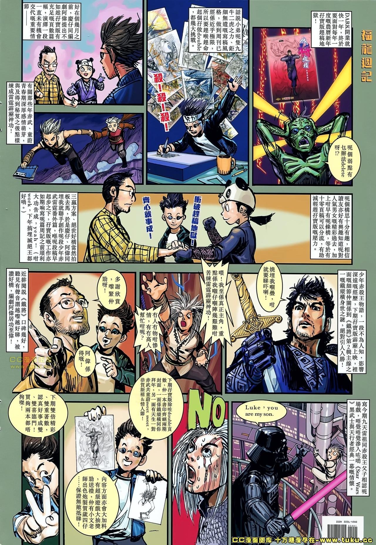 第49话