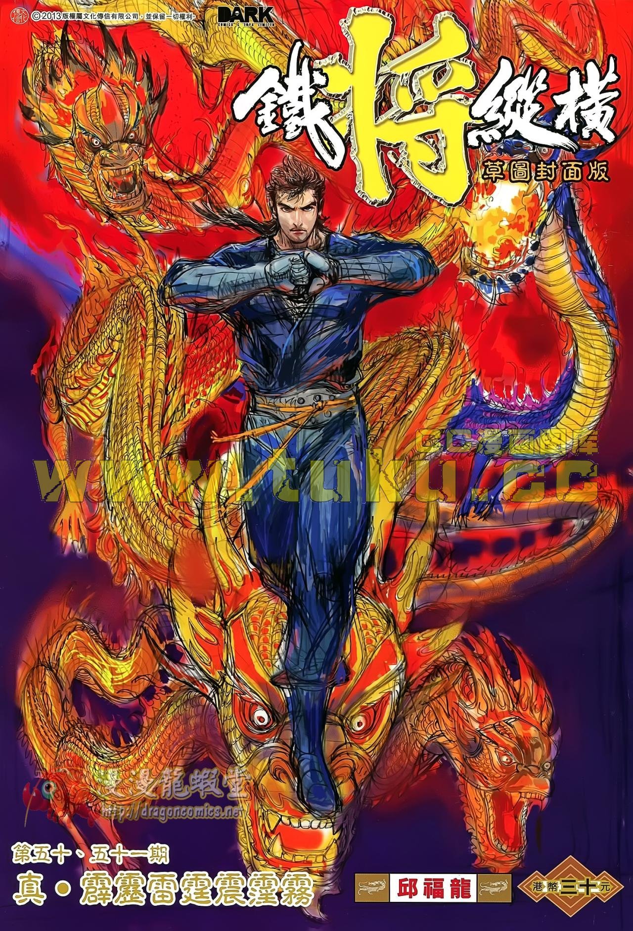 第50-51话
