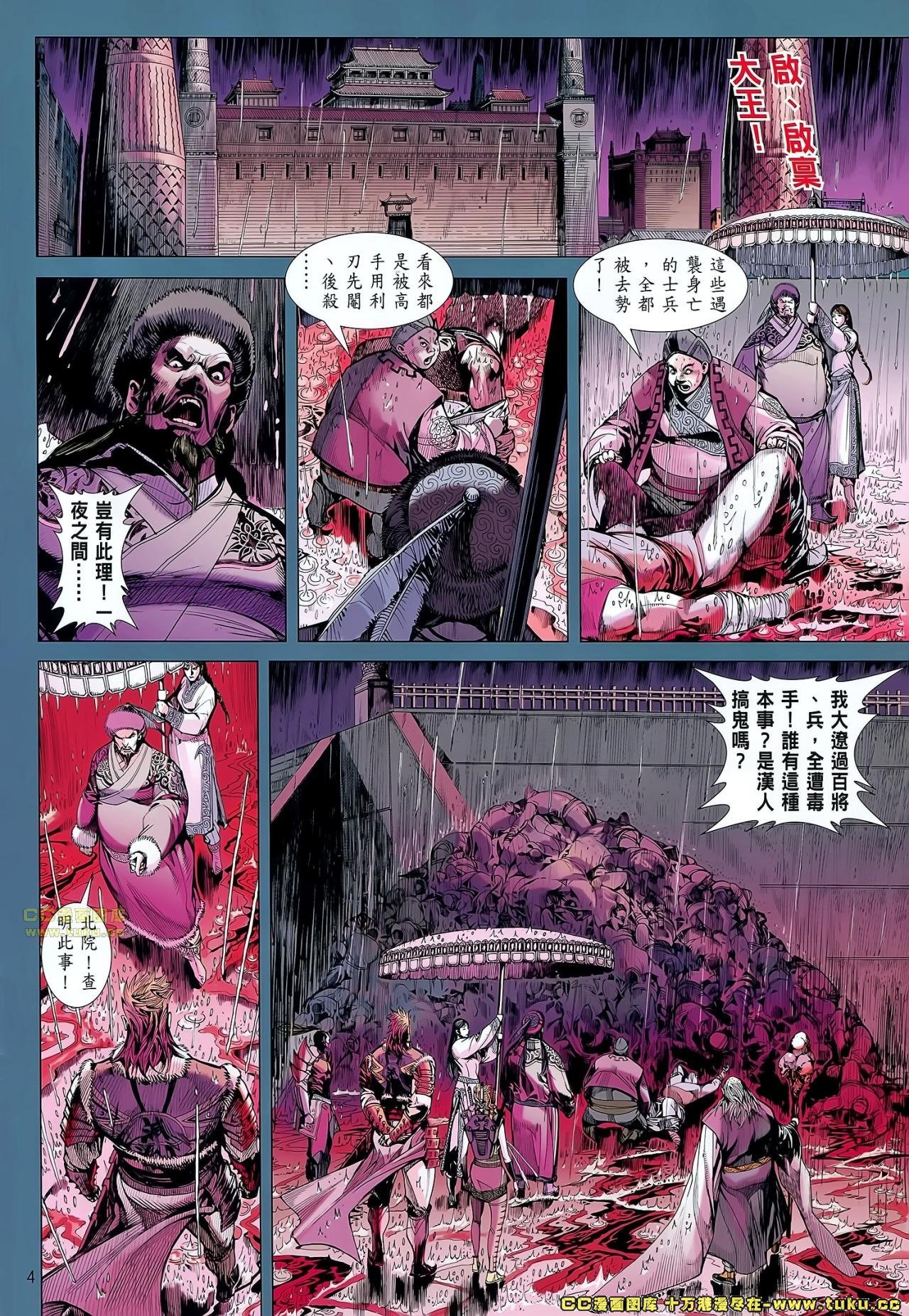 第50-51话