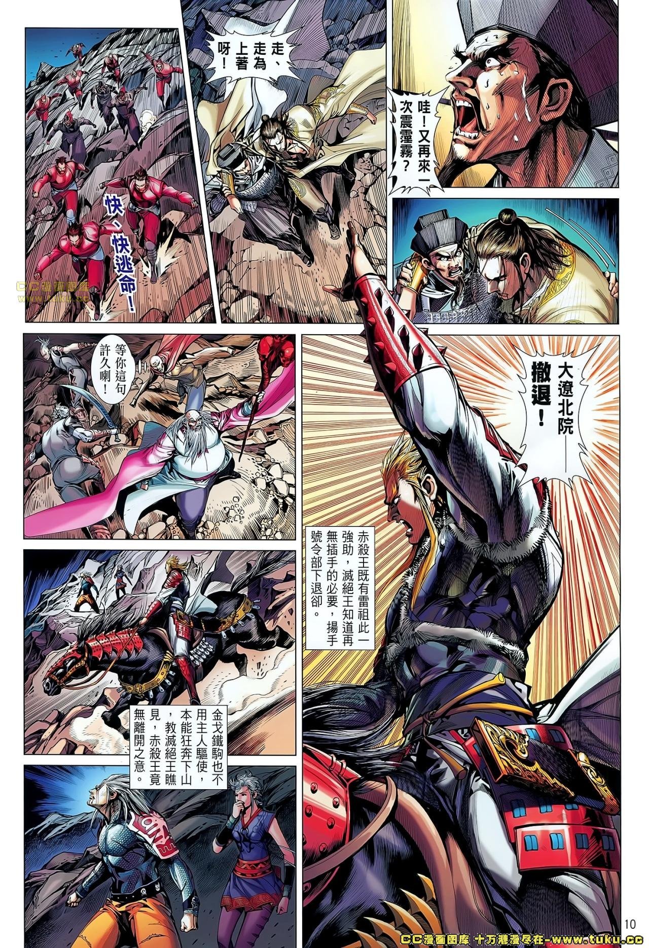 第50-51话