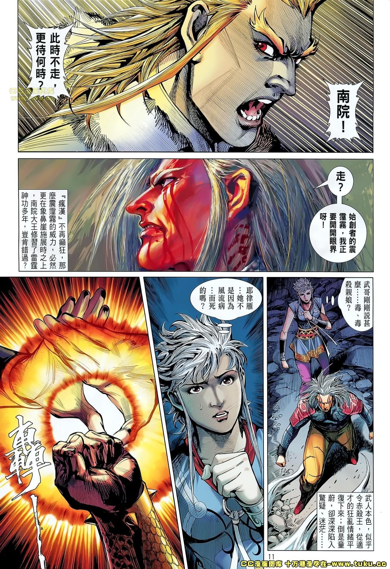 第50-51话