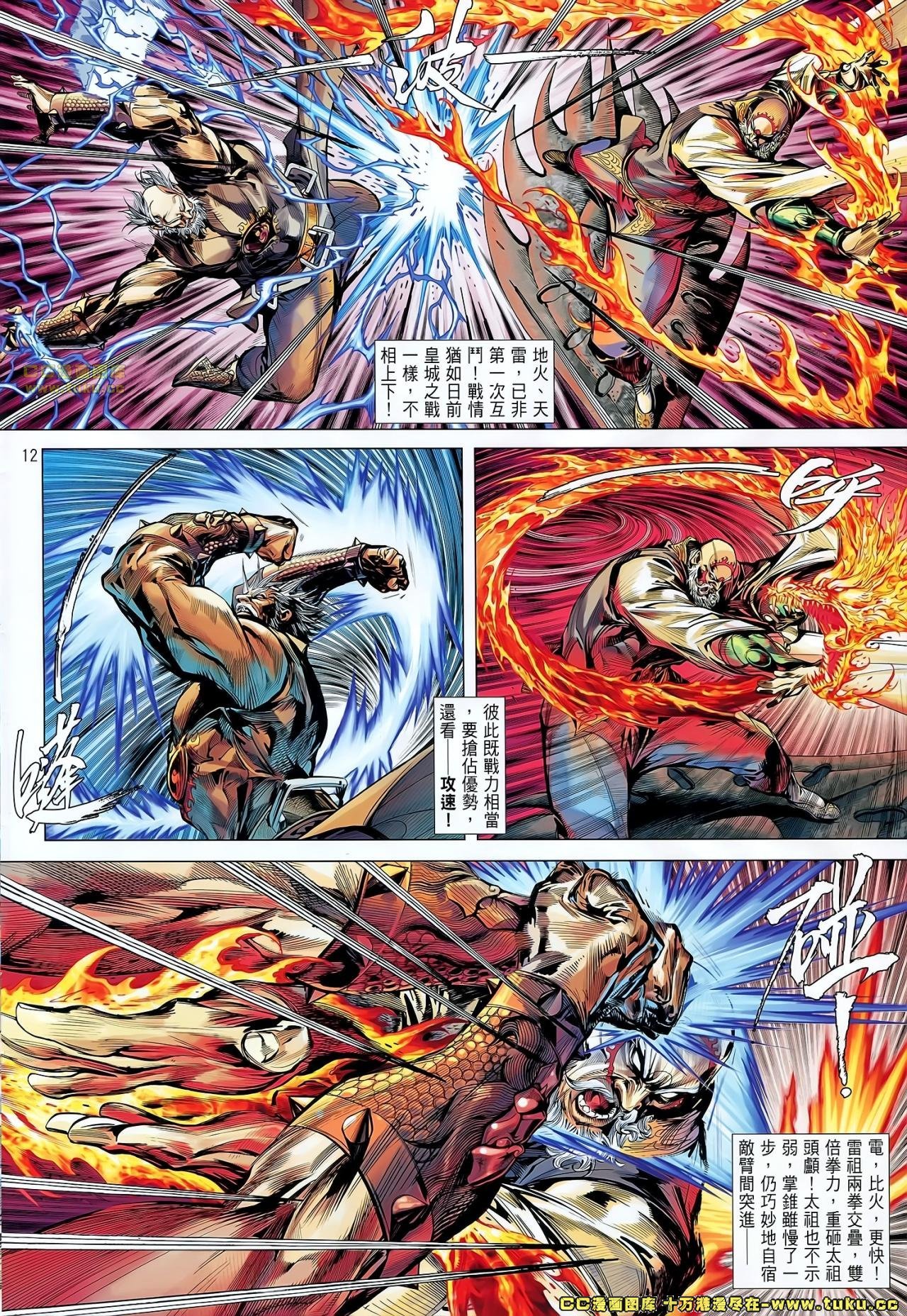 第50-51话