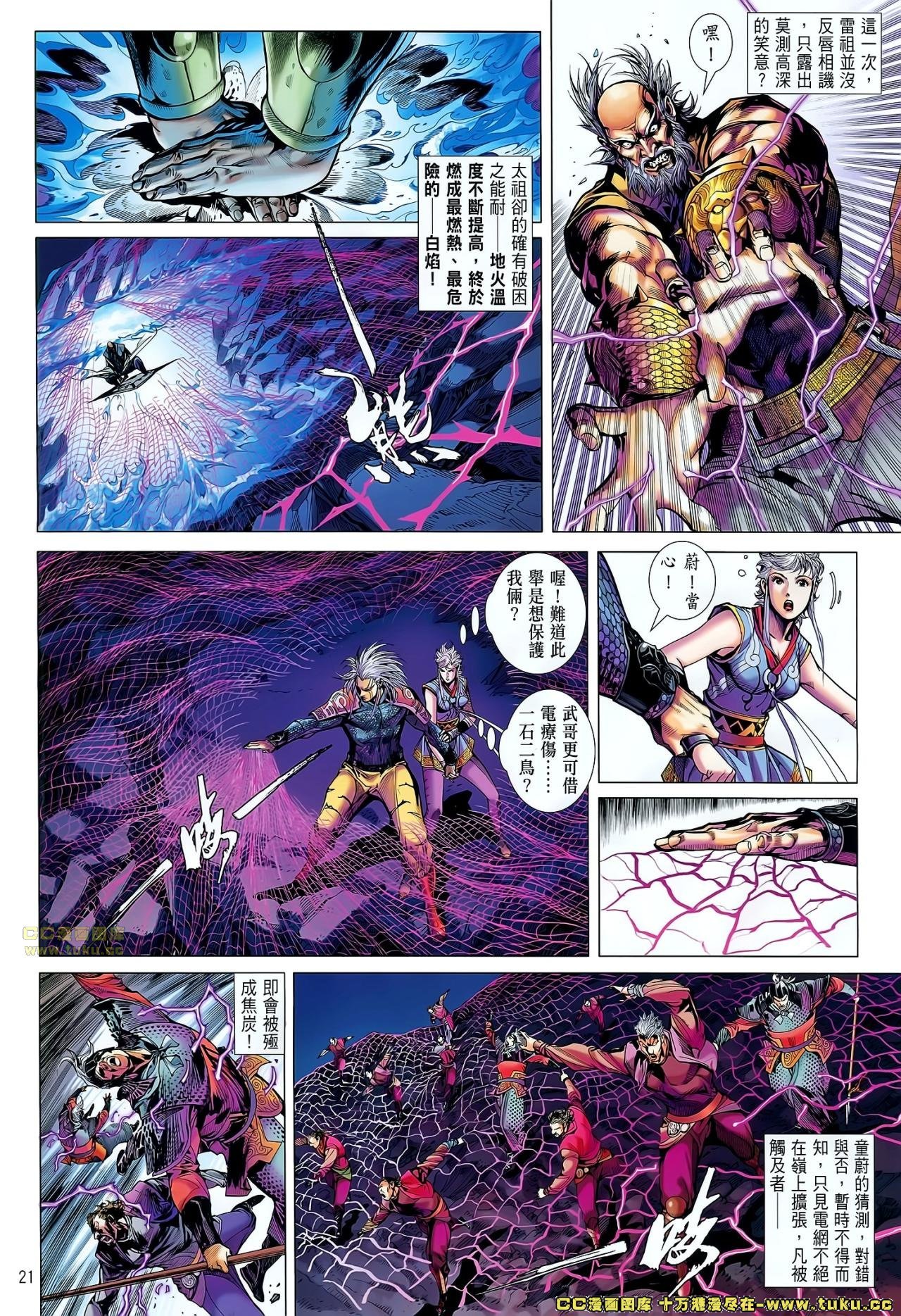 第50-51话