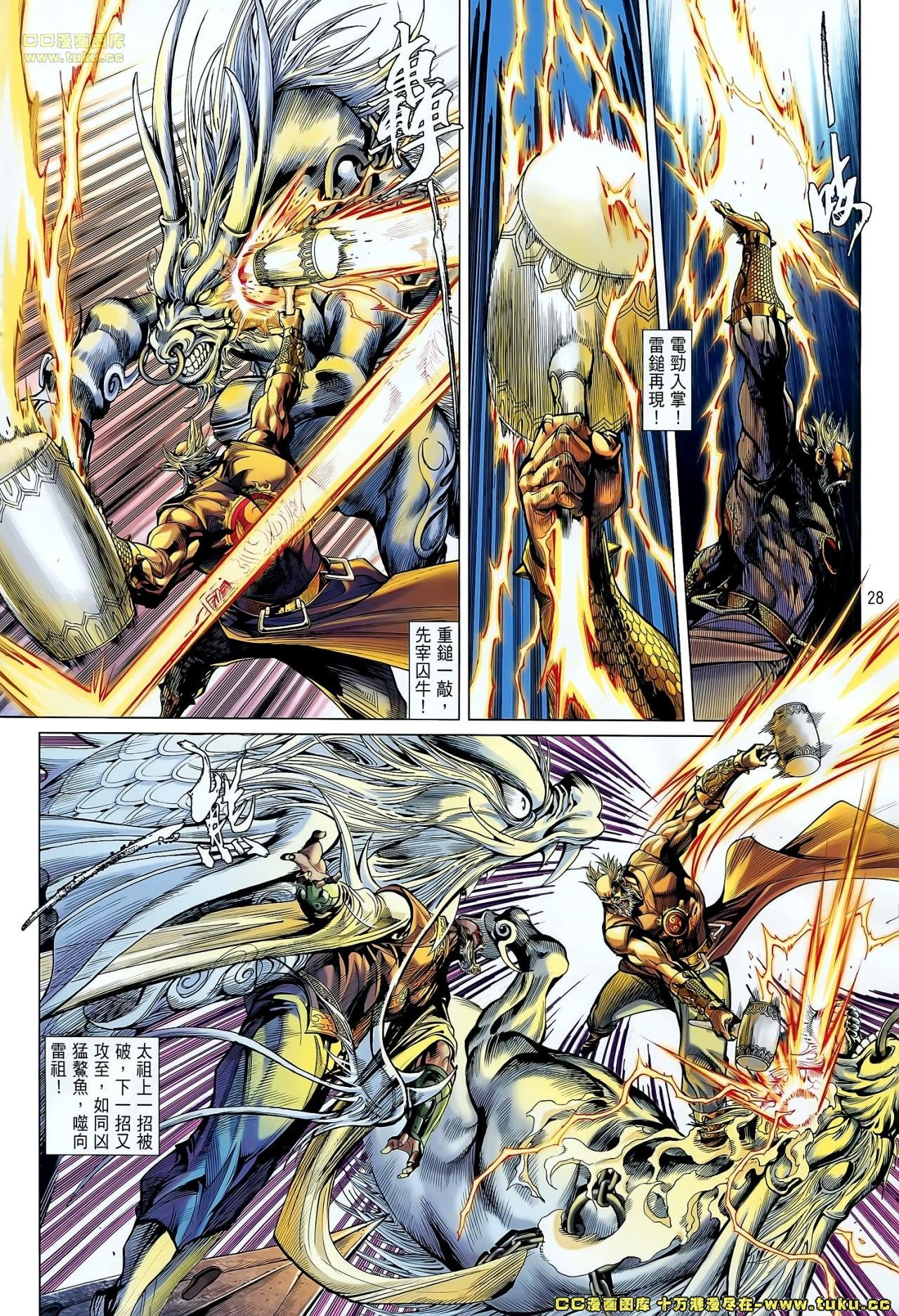 第50-51话