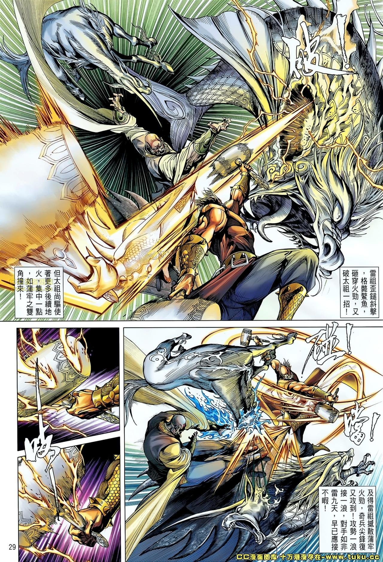 第50-51话