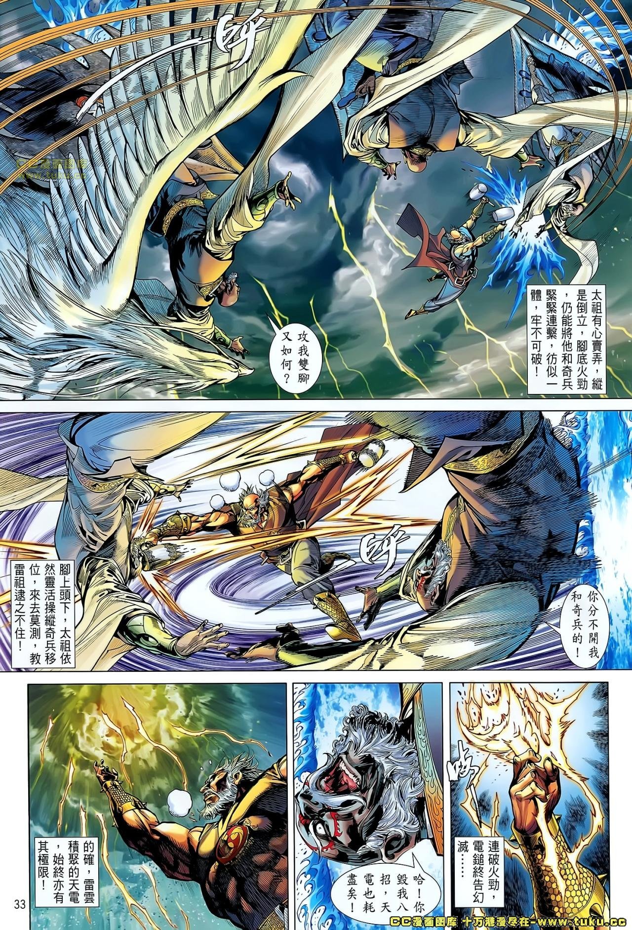 第50-51话