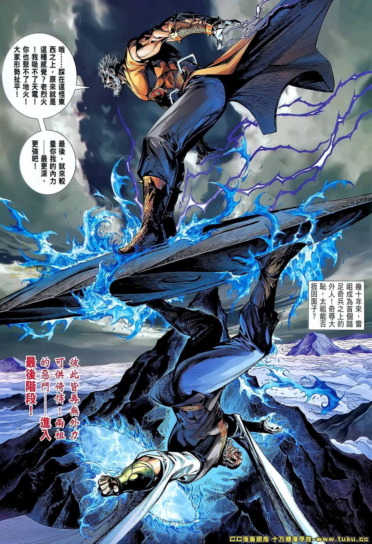 第50-51话