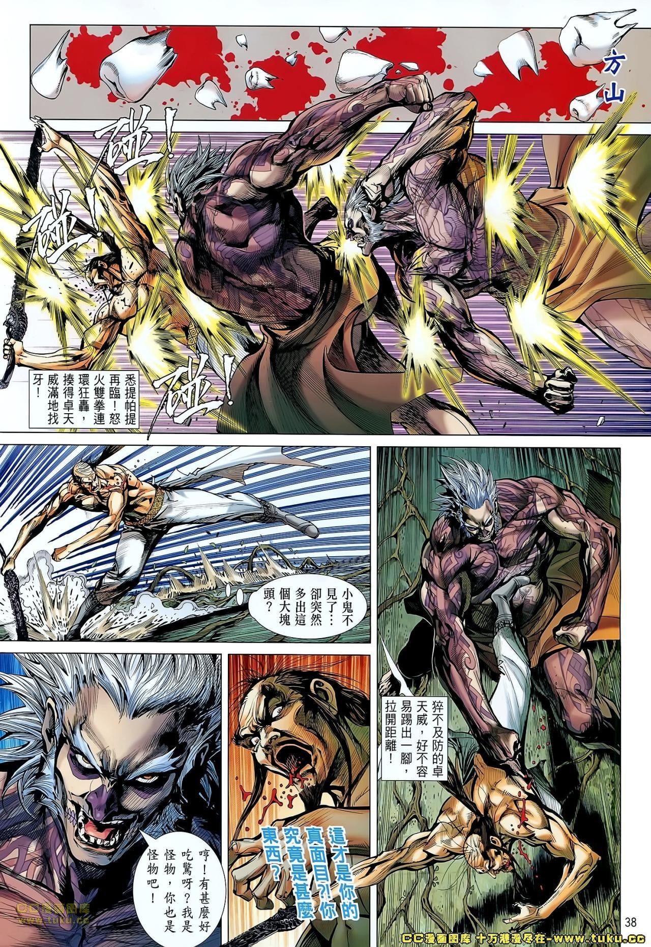 第50-51话