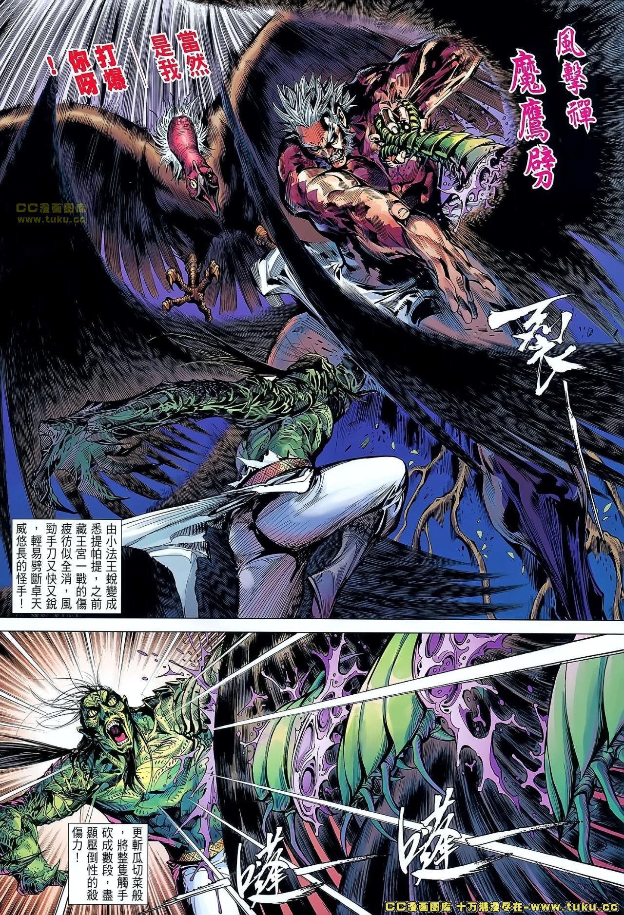 第50-51话