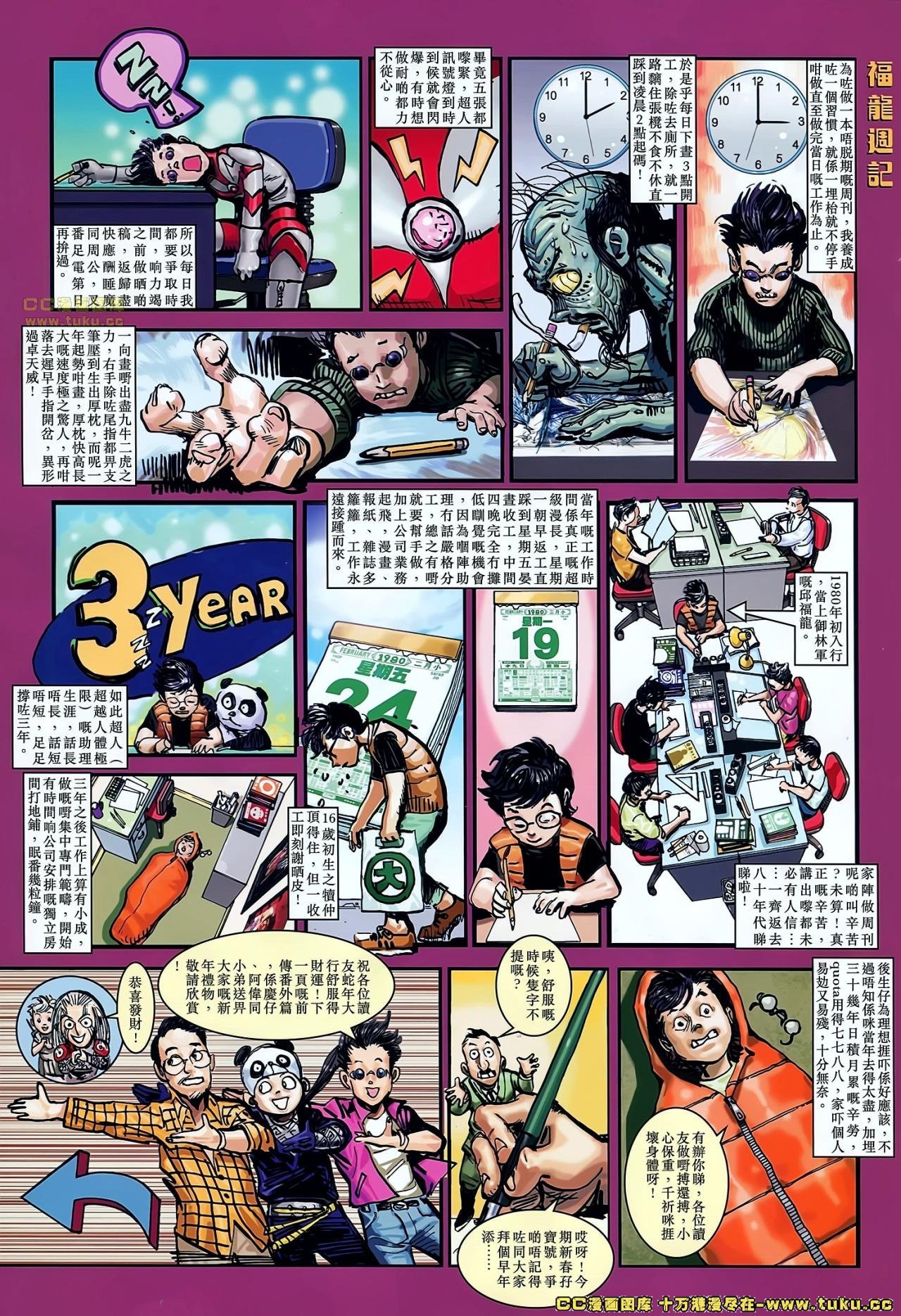 第50-51话
