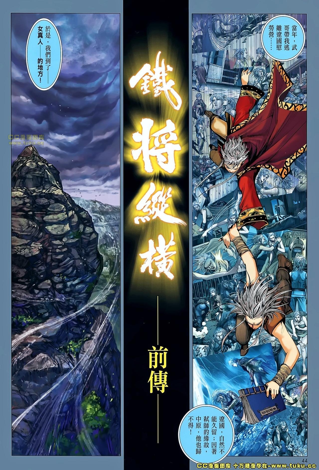 第50-51话
