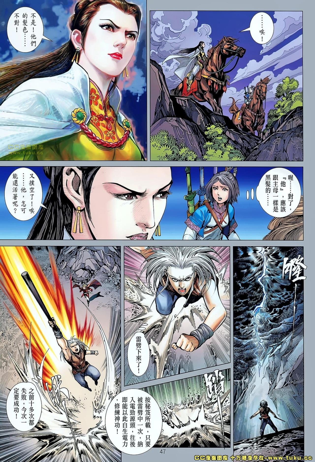 第50-51话