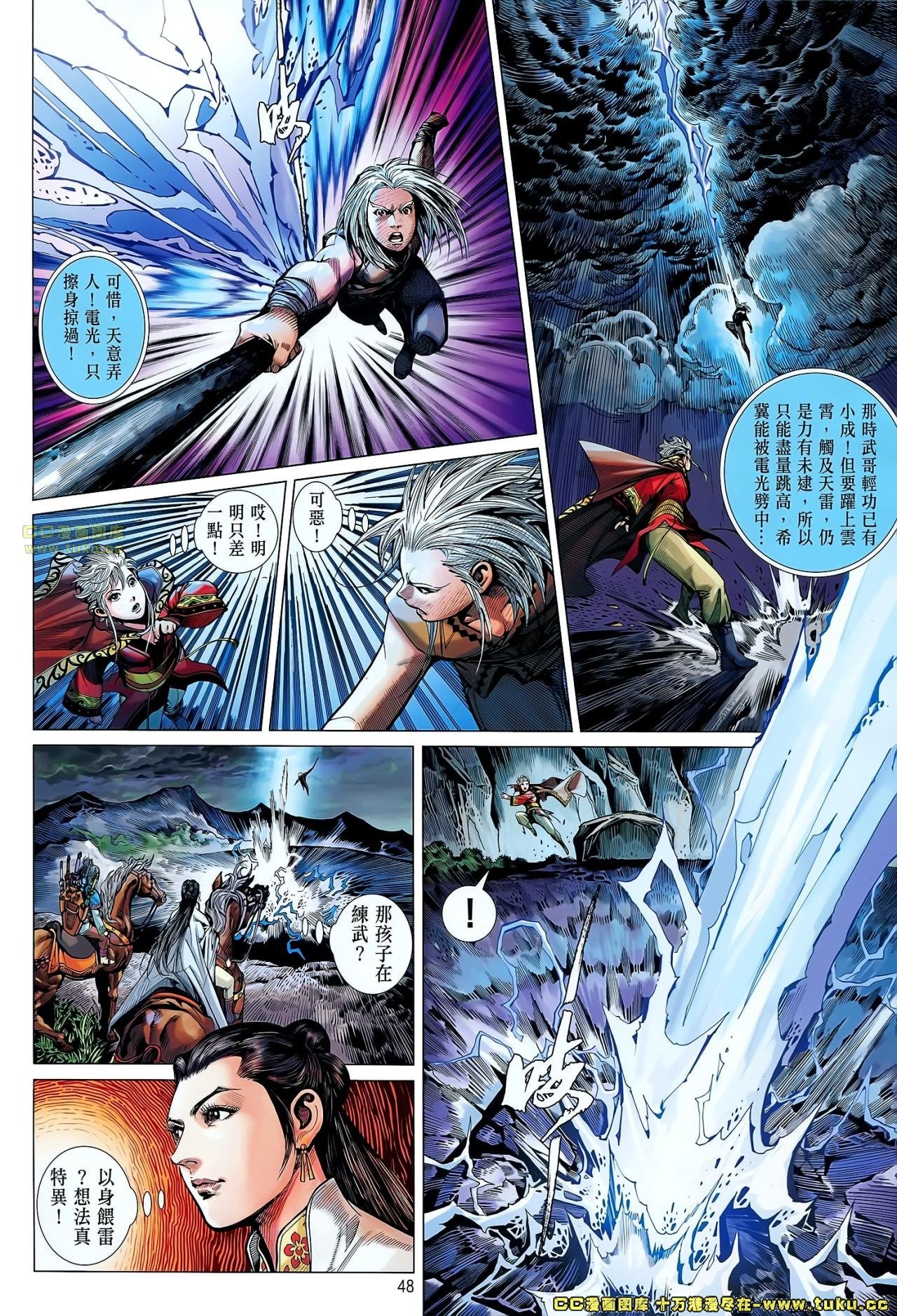 第50-51话