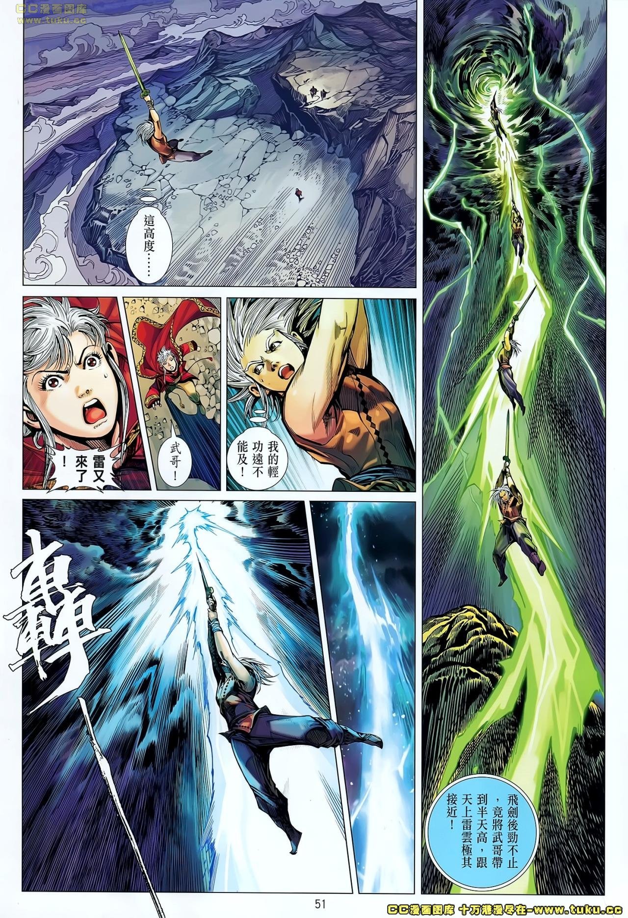 第50-51话