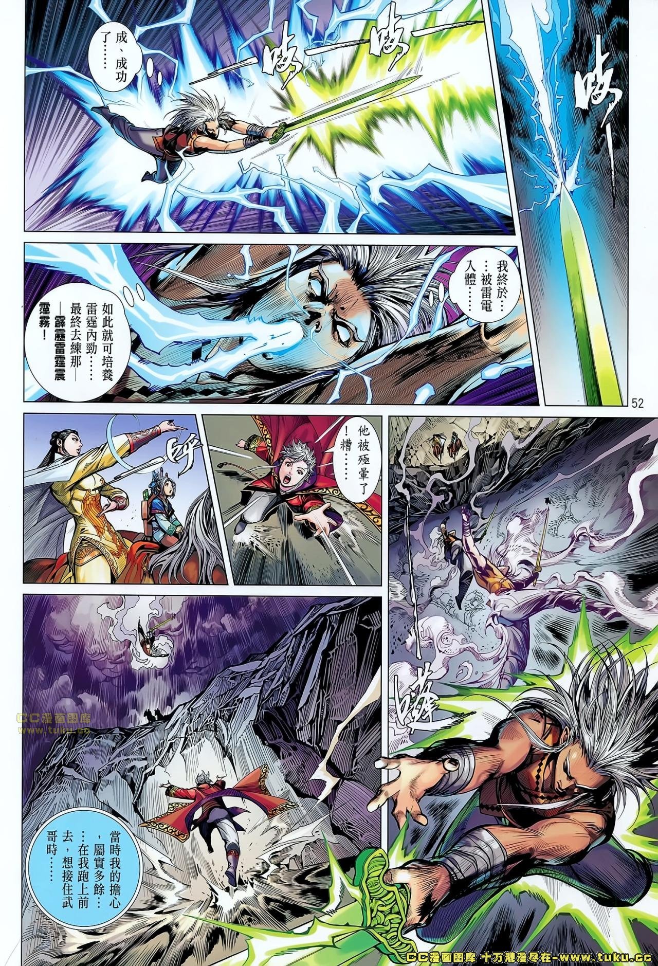 第50-51话