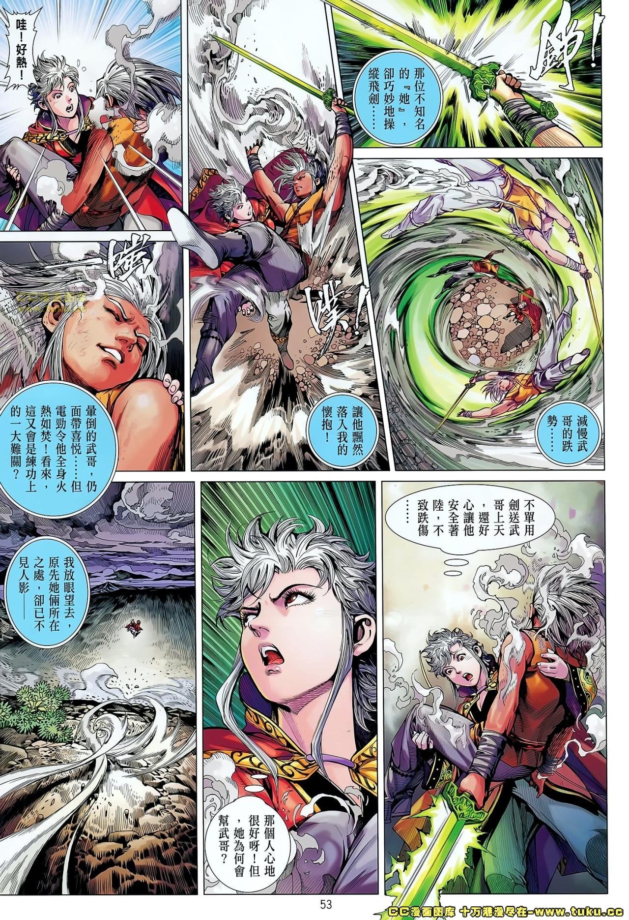 第50-51话