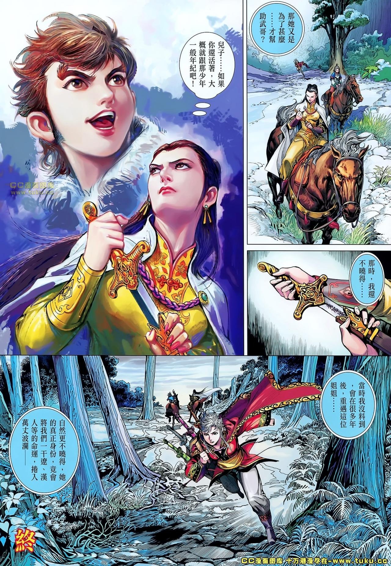 第50-51话