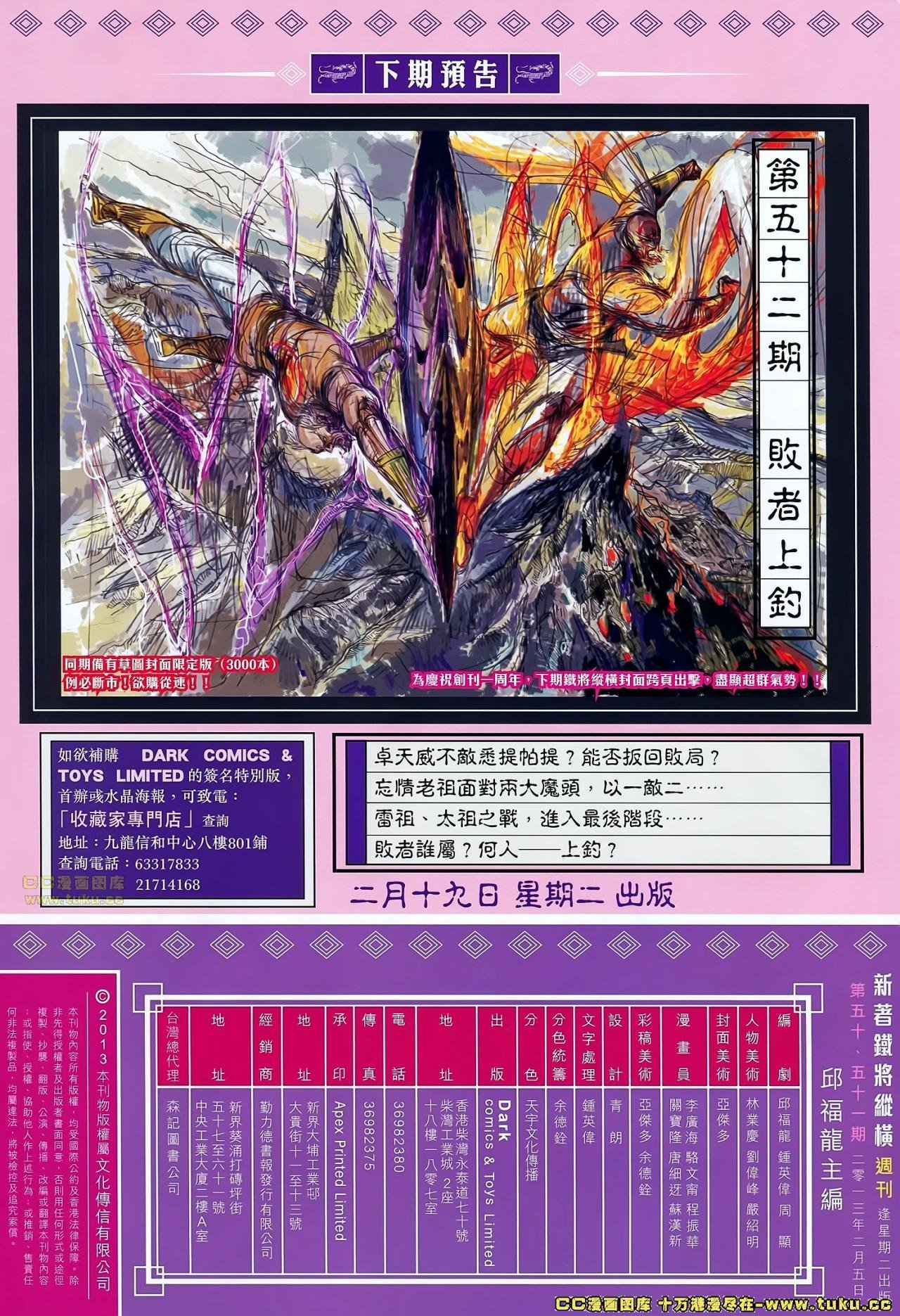 第50-51话
