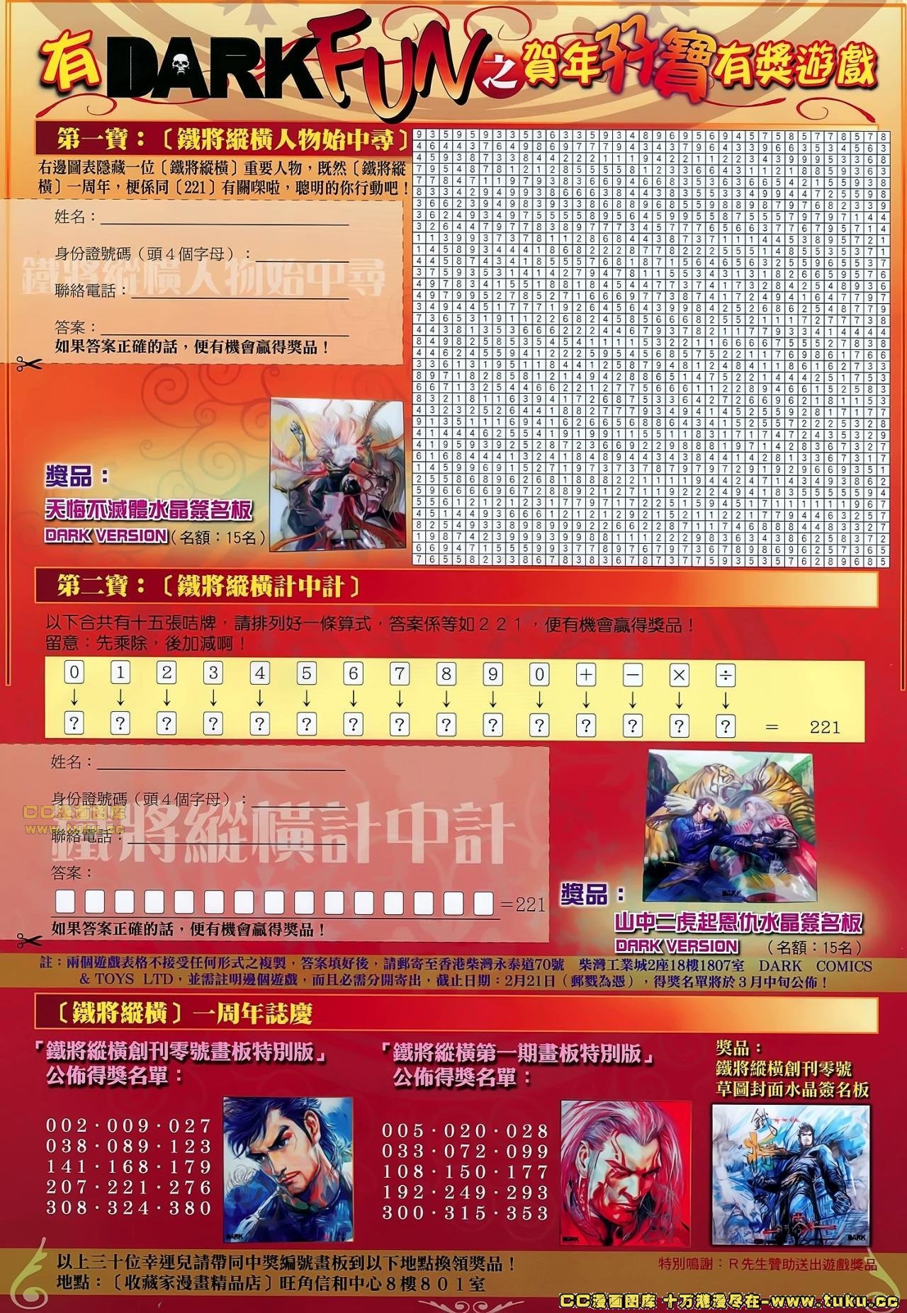 第50-51话