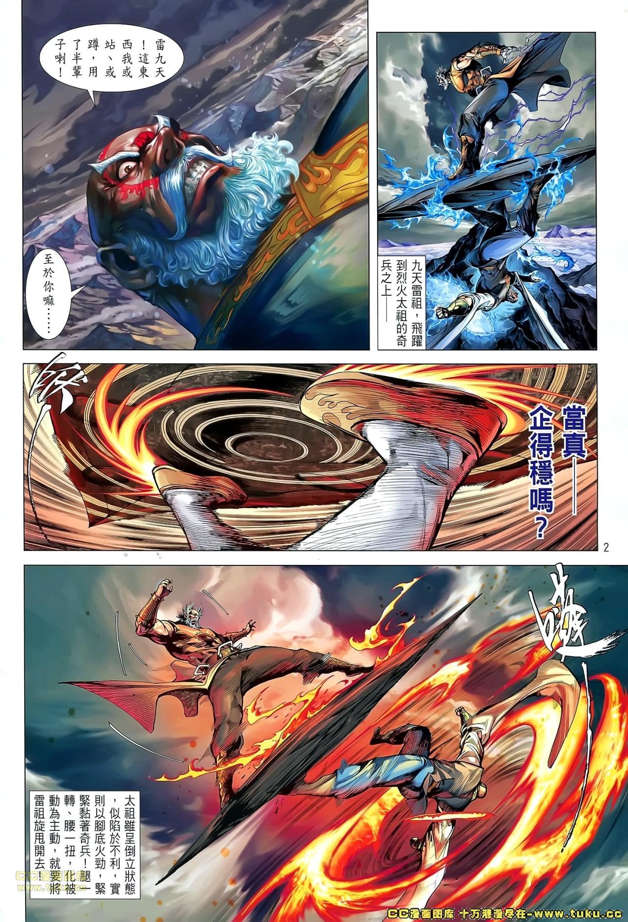 第52话