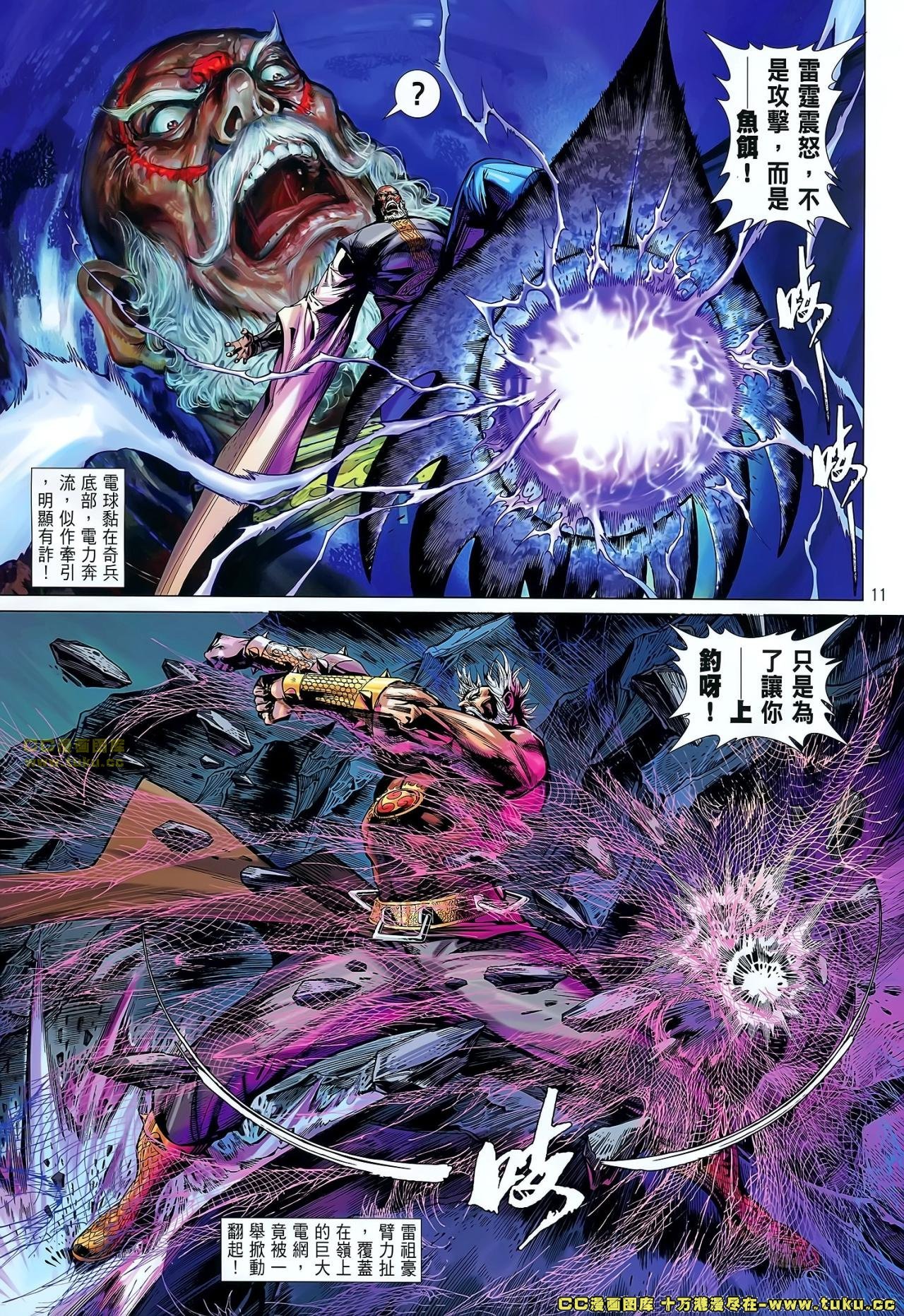 第52话