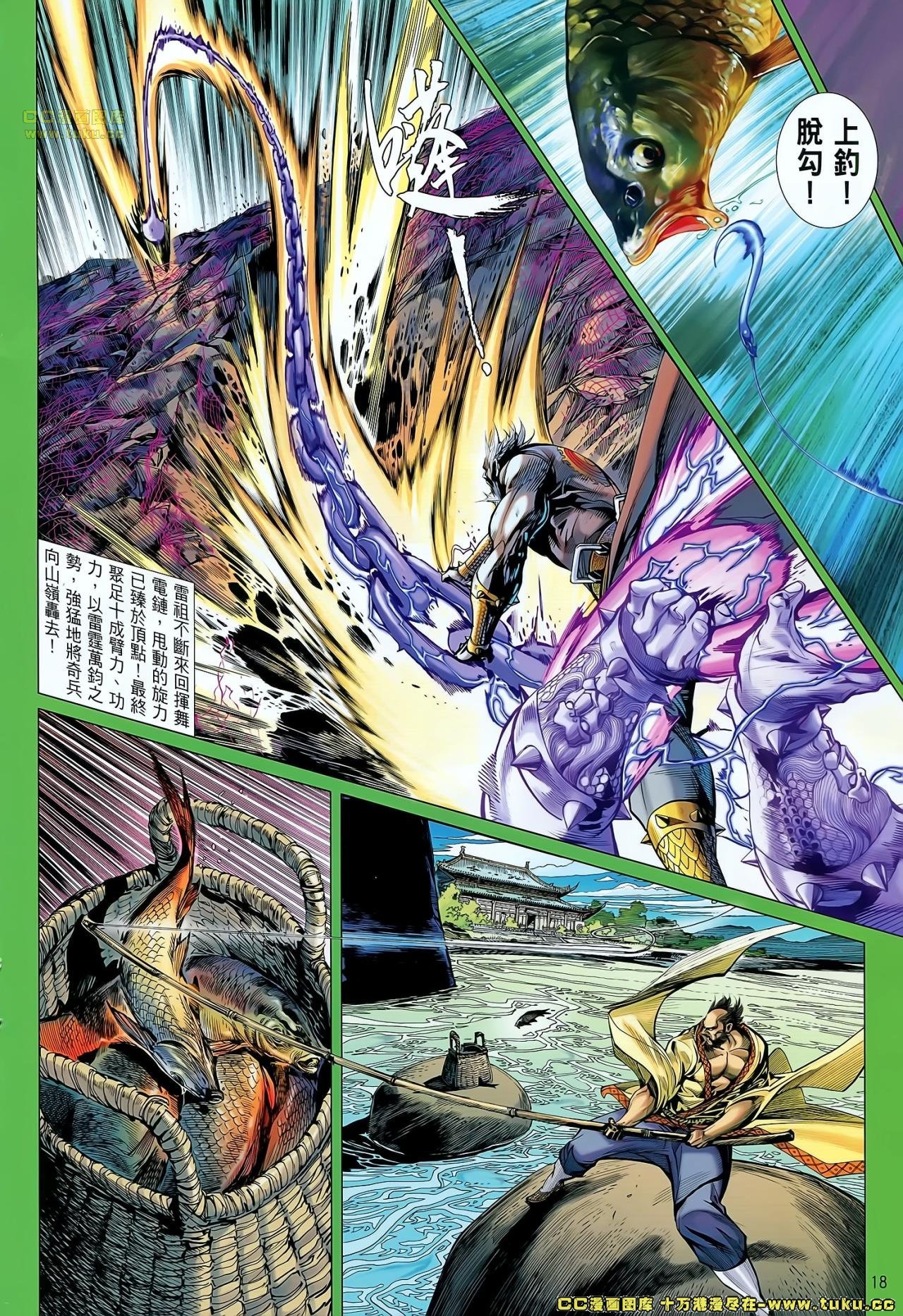 第52话