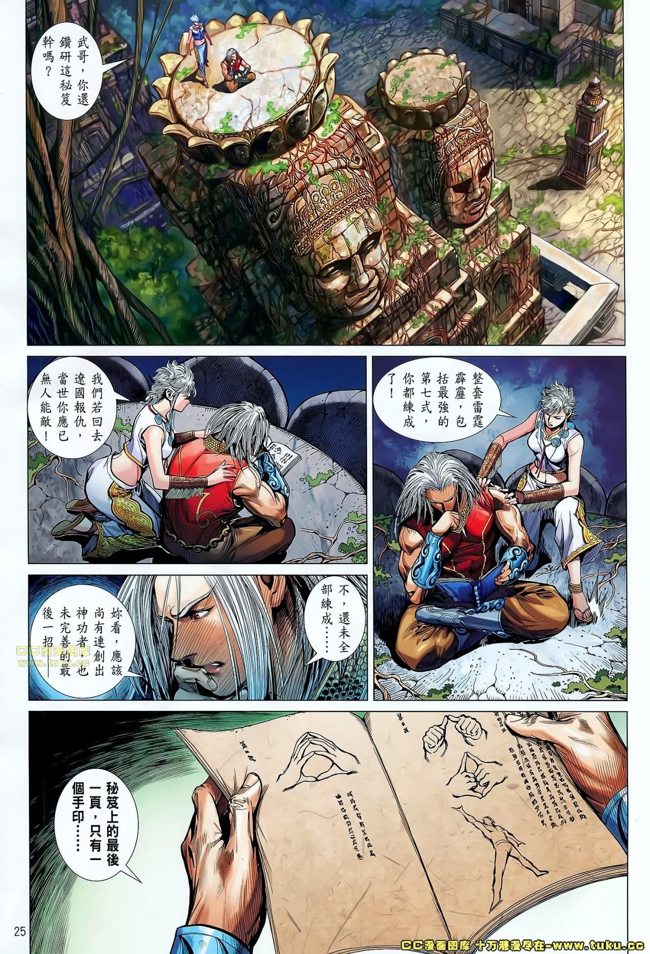 第52话