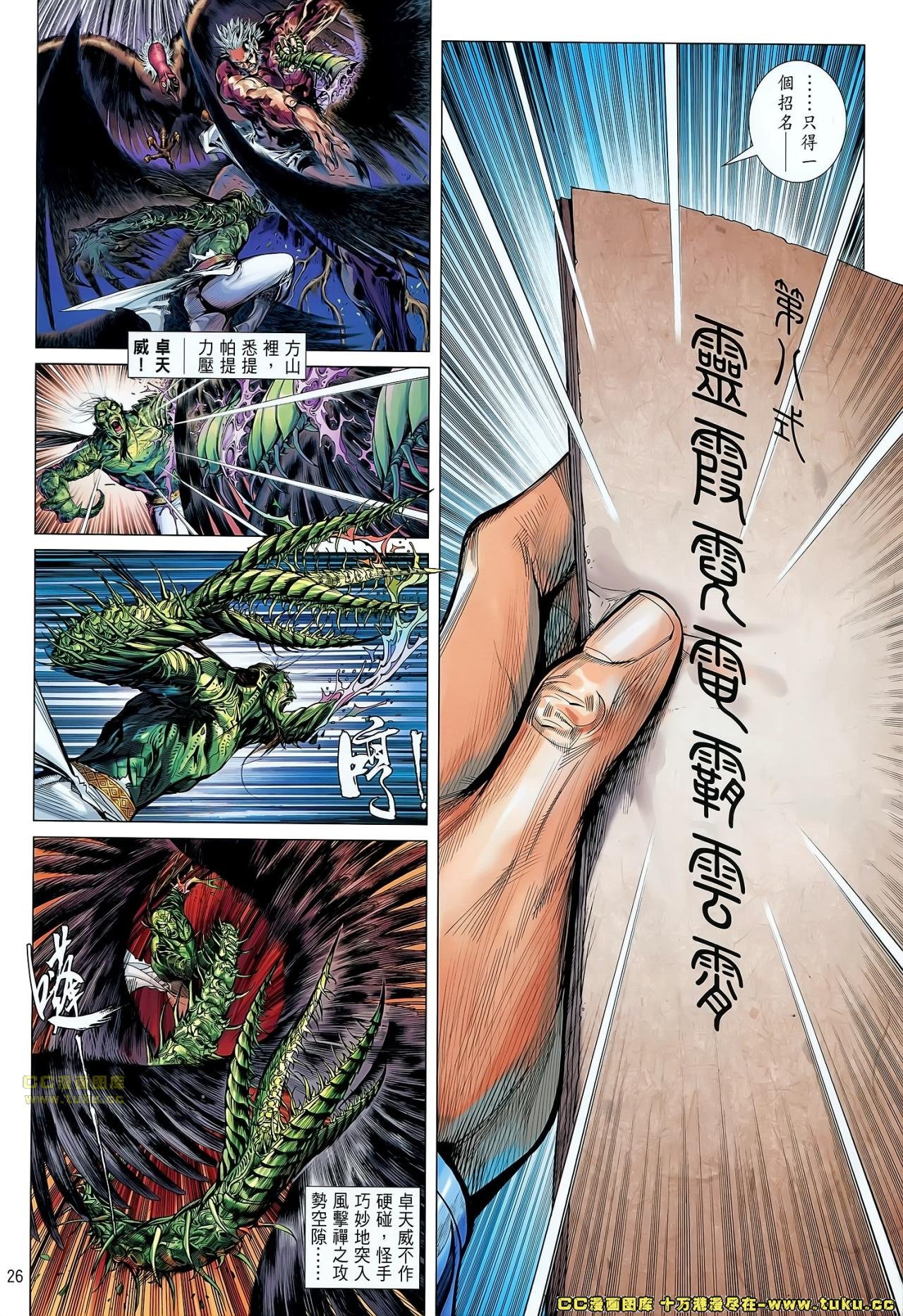 第52话