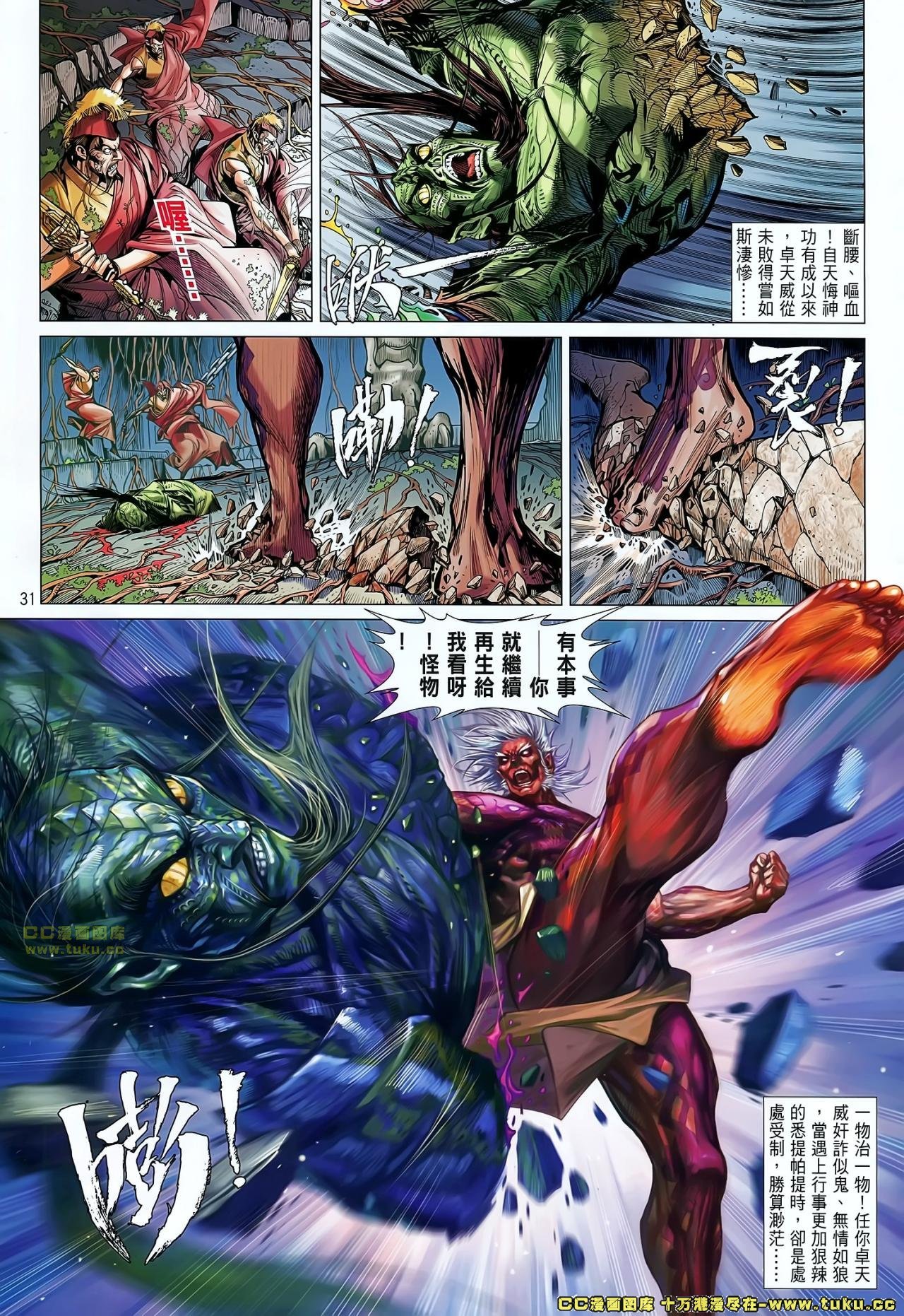 第52话