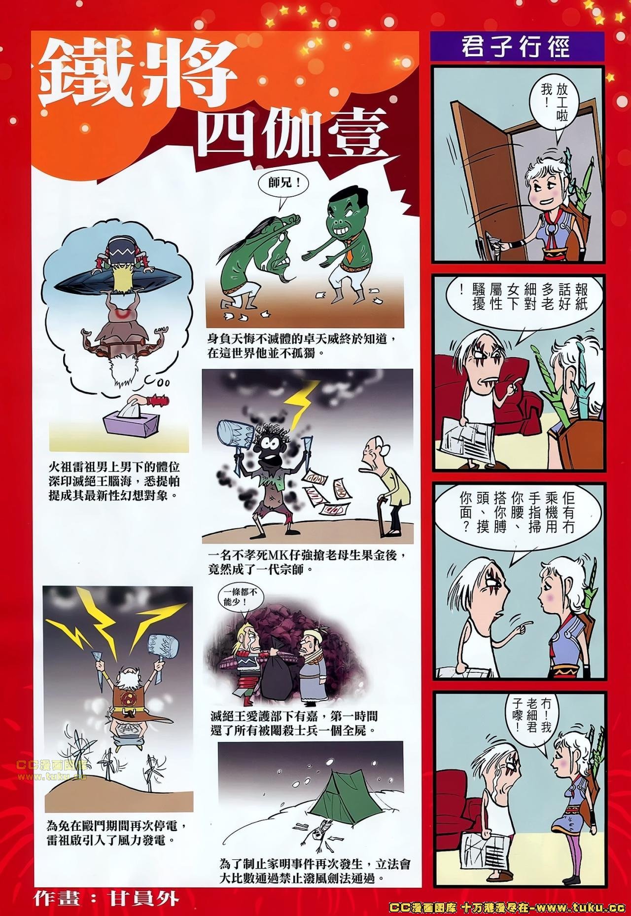 第52话