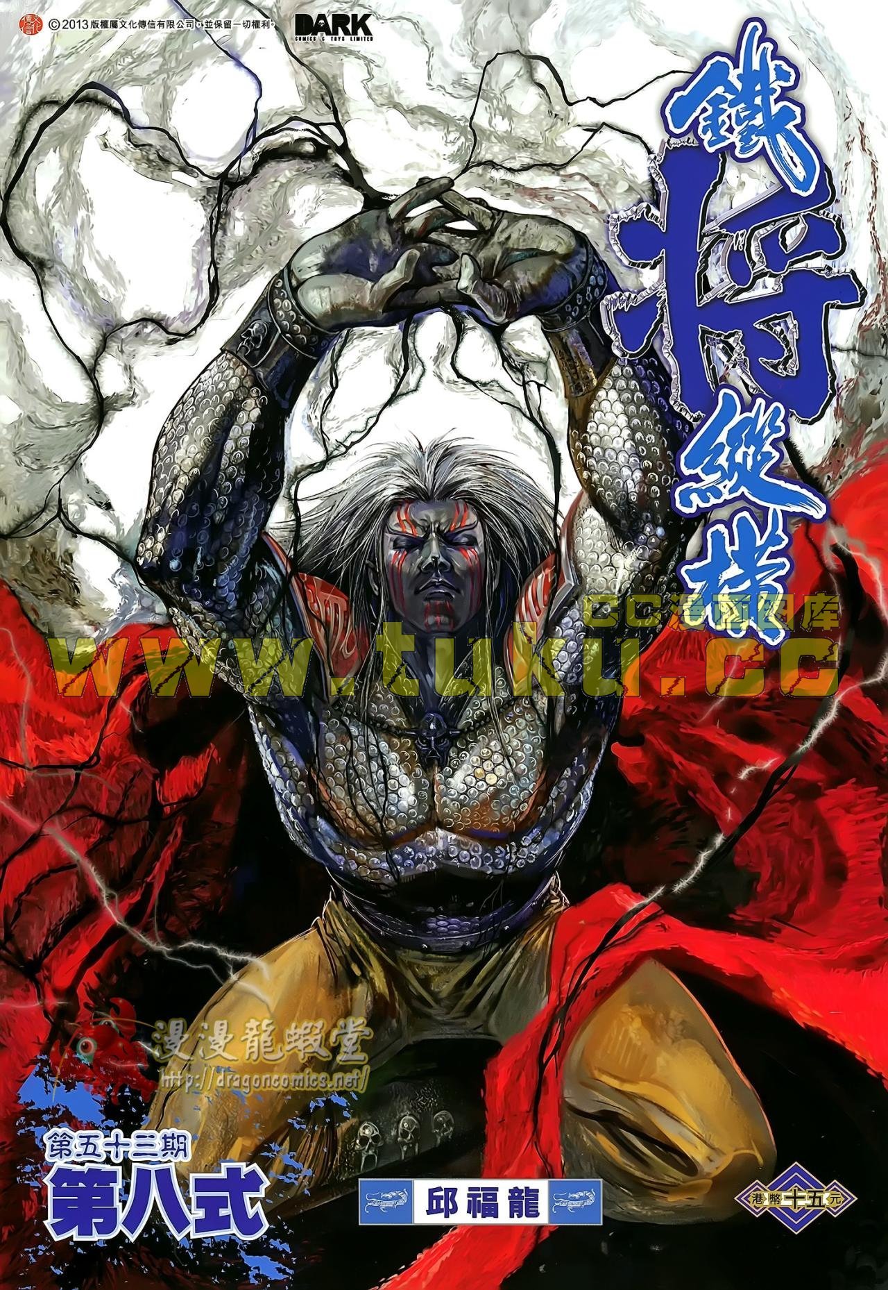 第53话