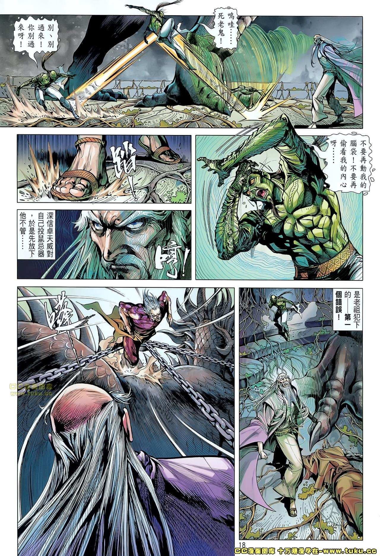 第53话