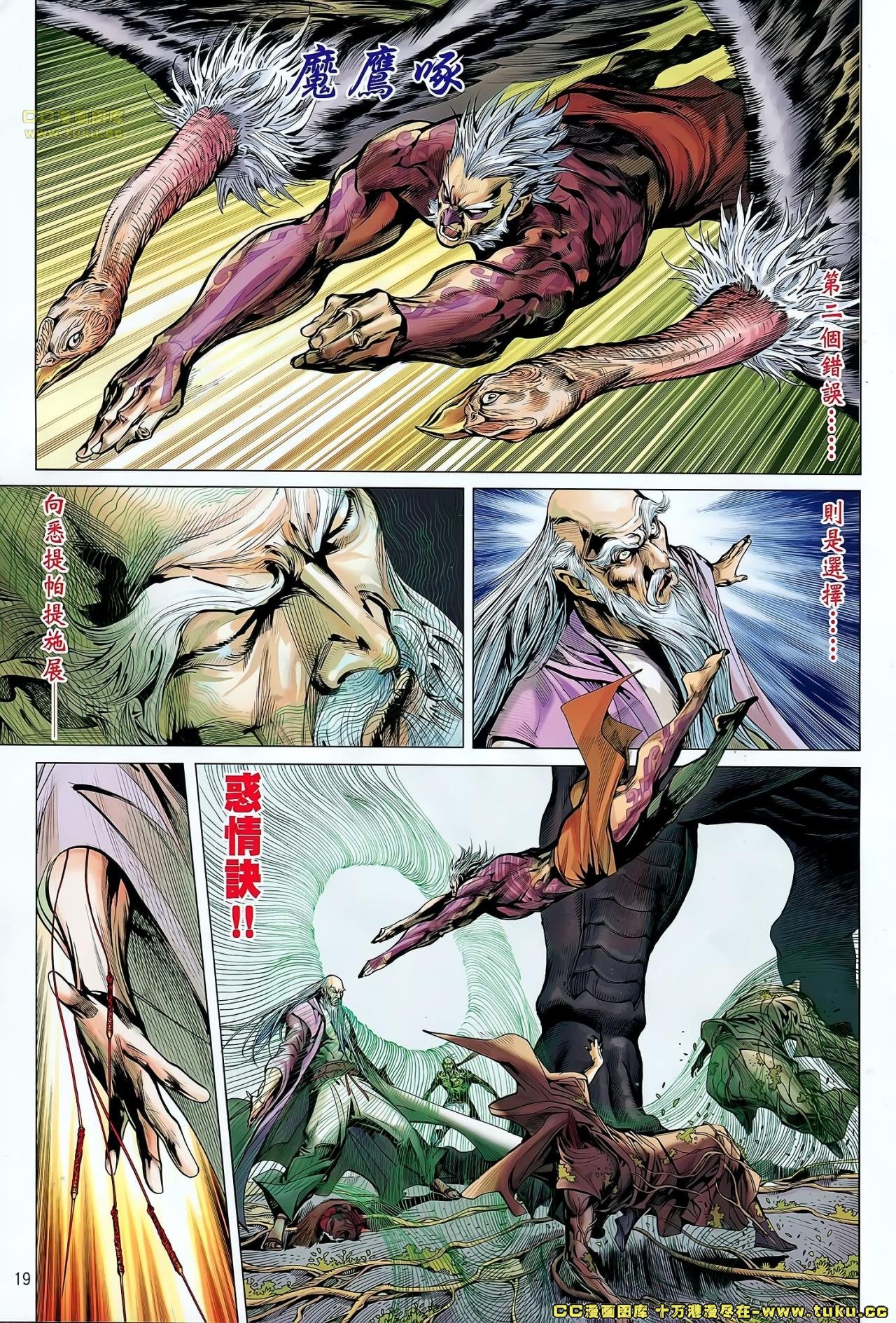 第53话
