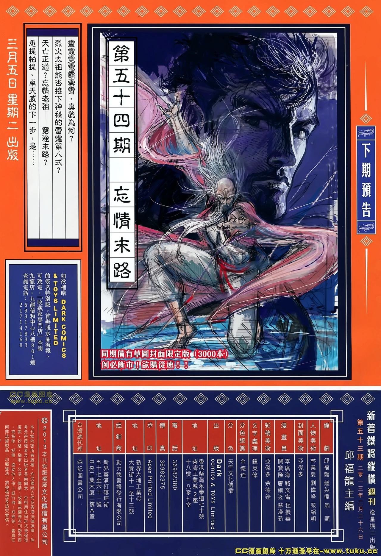 第53话