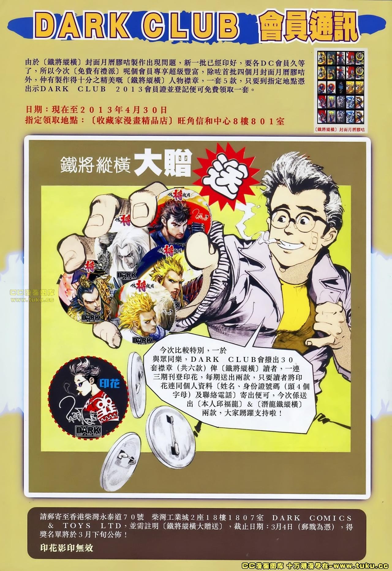 第53话