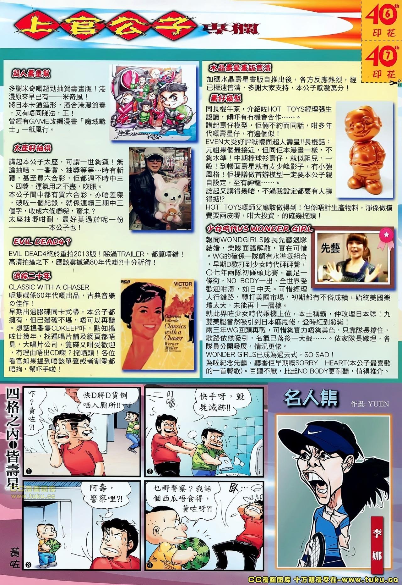 第53话