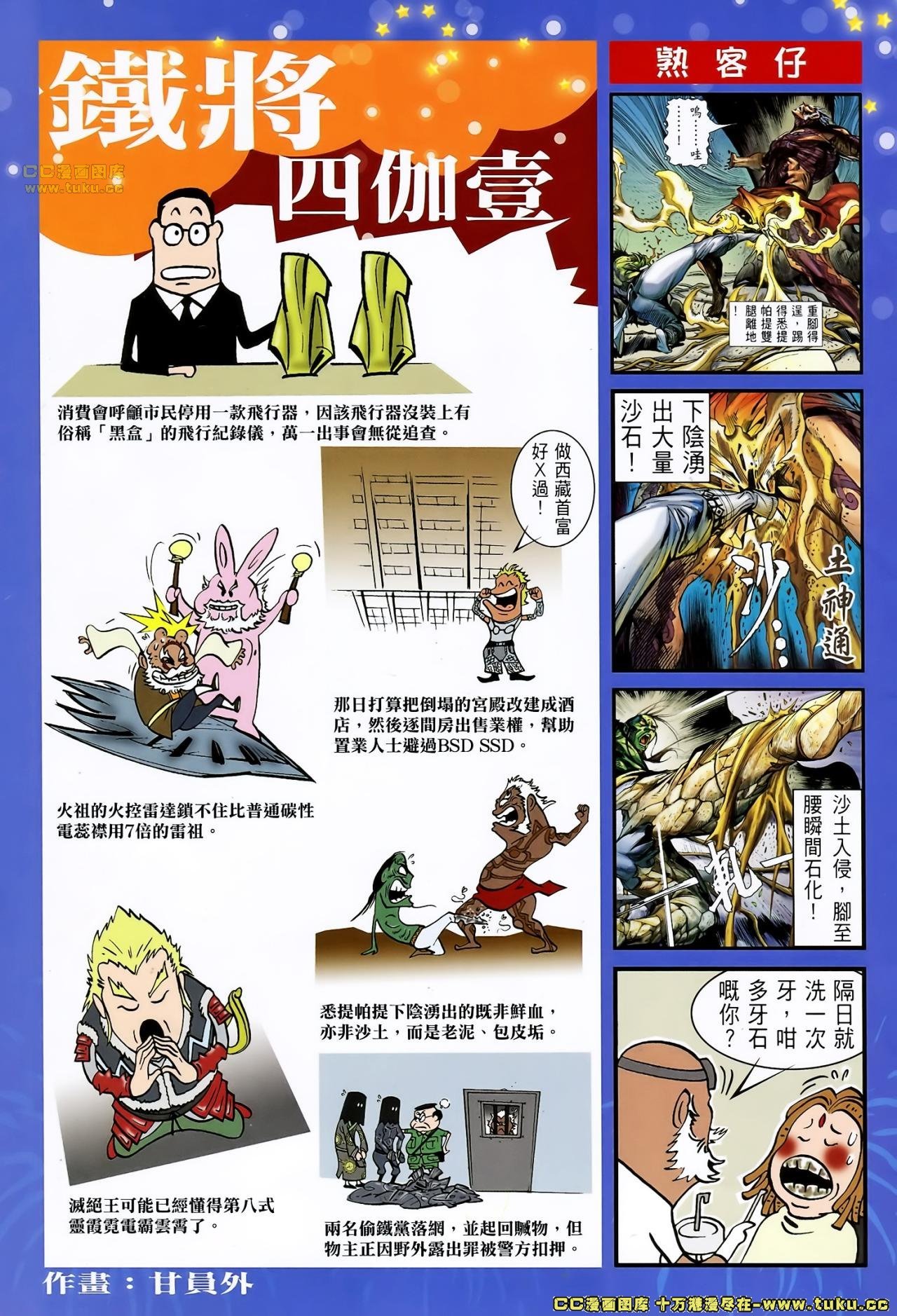 第53话