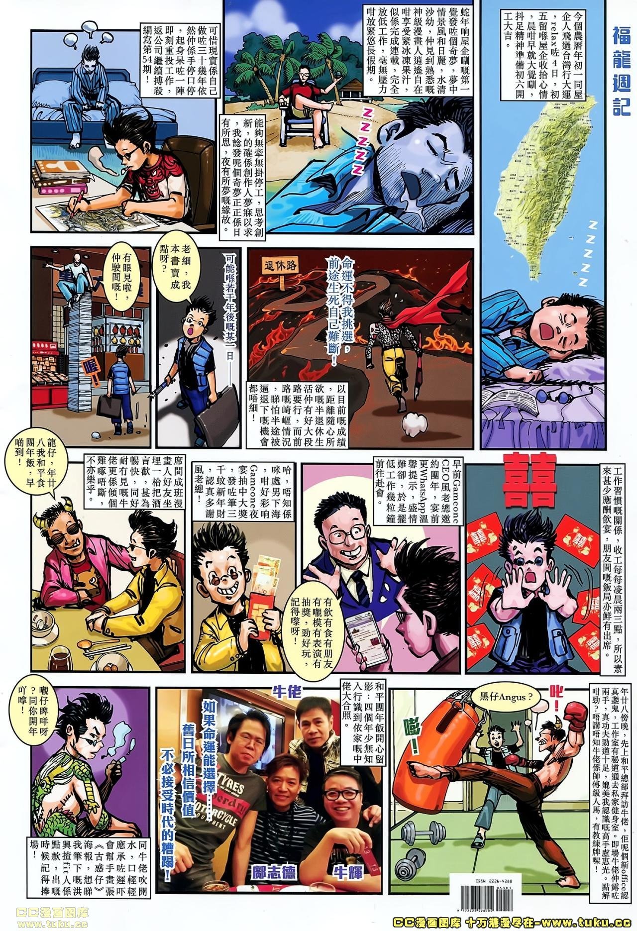 第53话