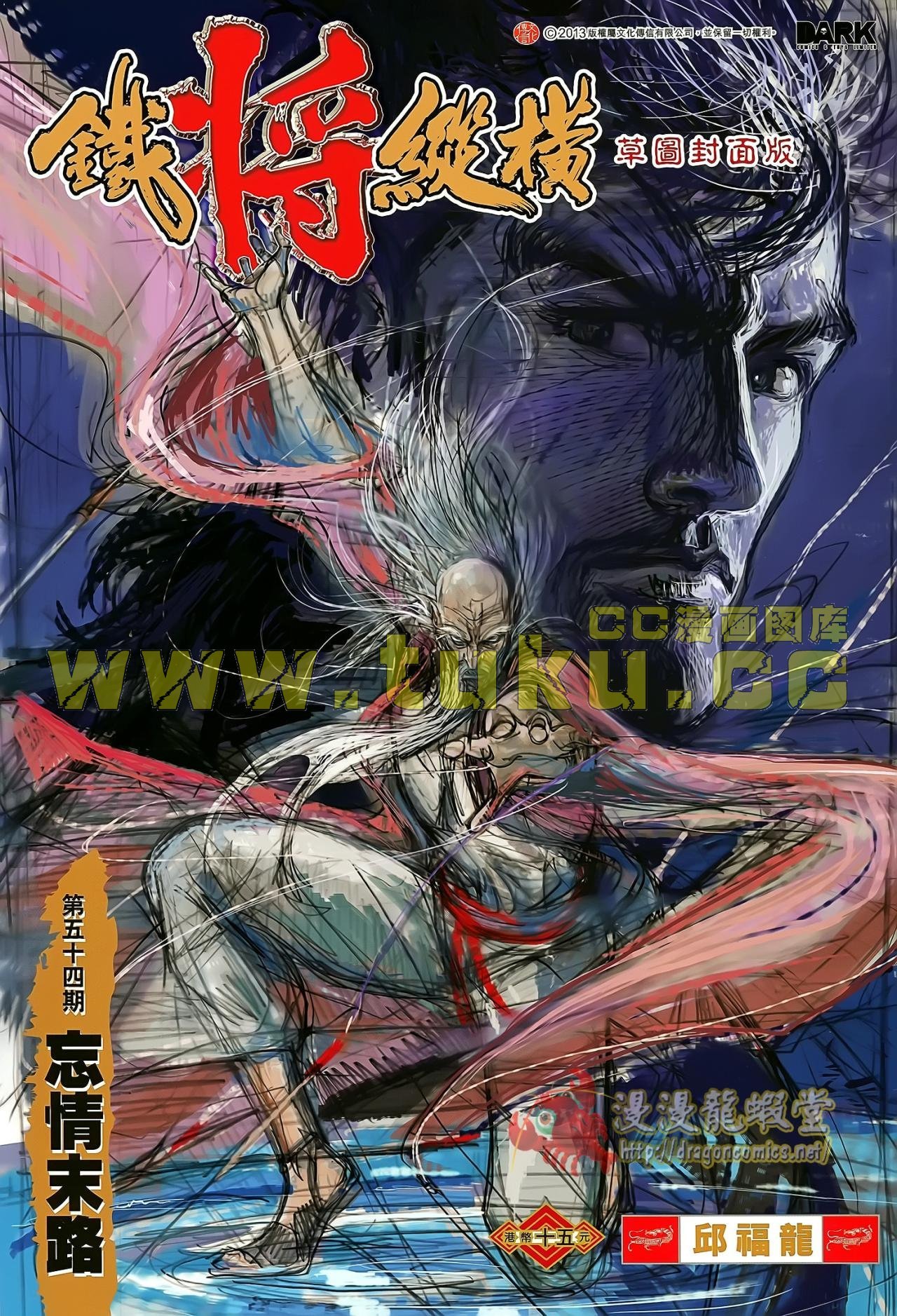 第54话