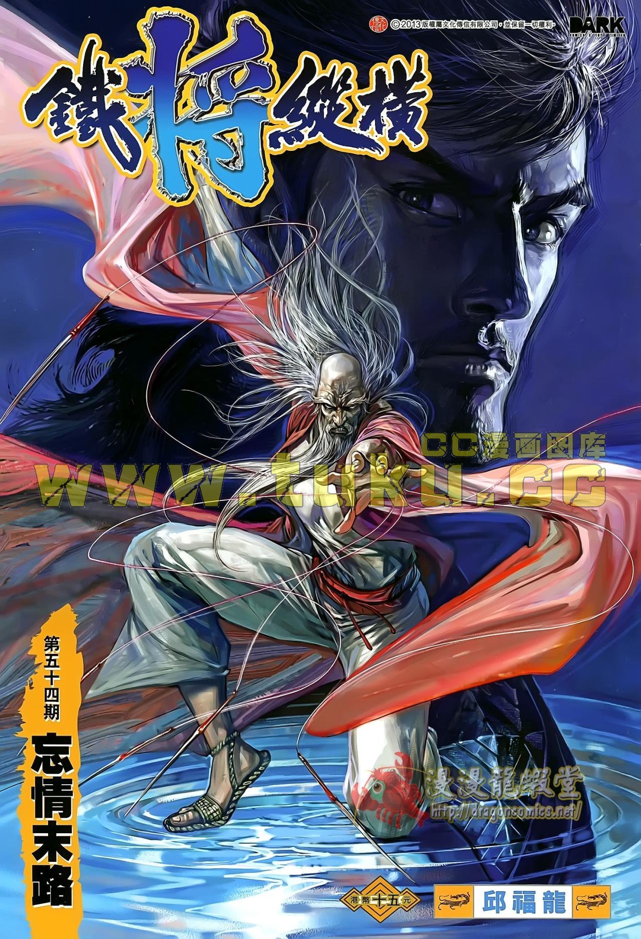 第54话