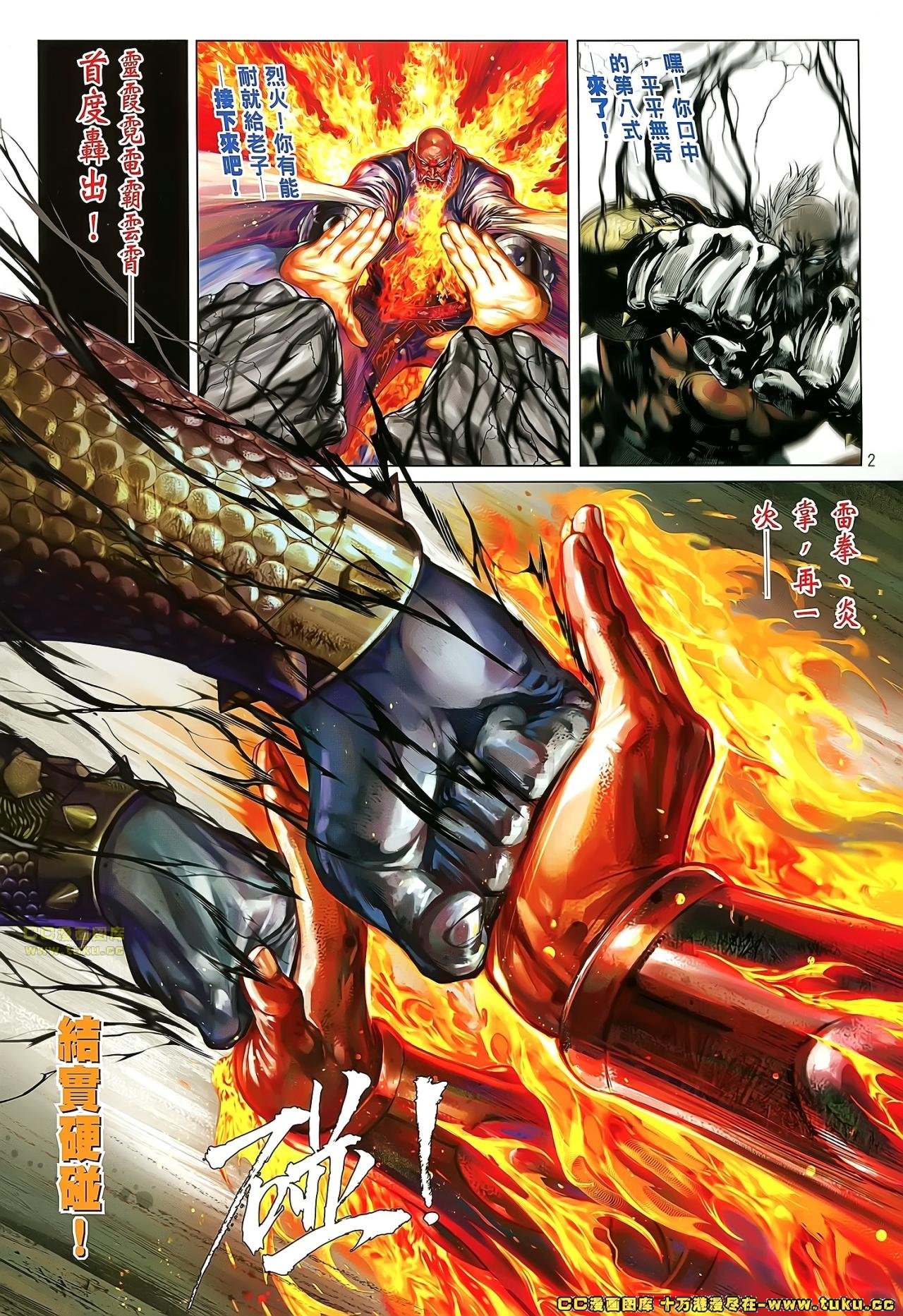 第54话