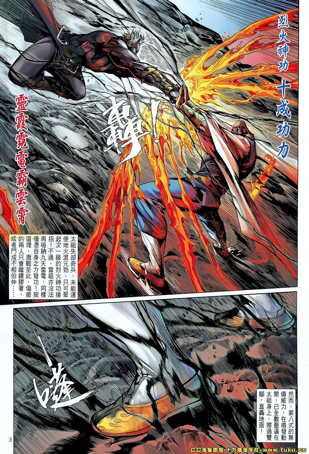 第54话