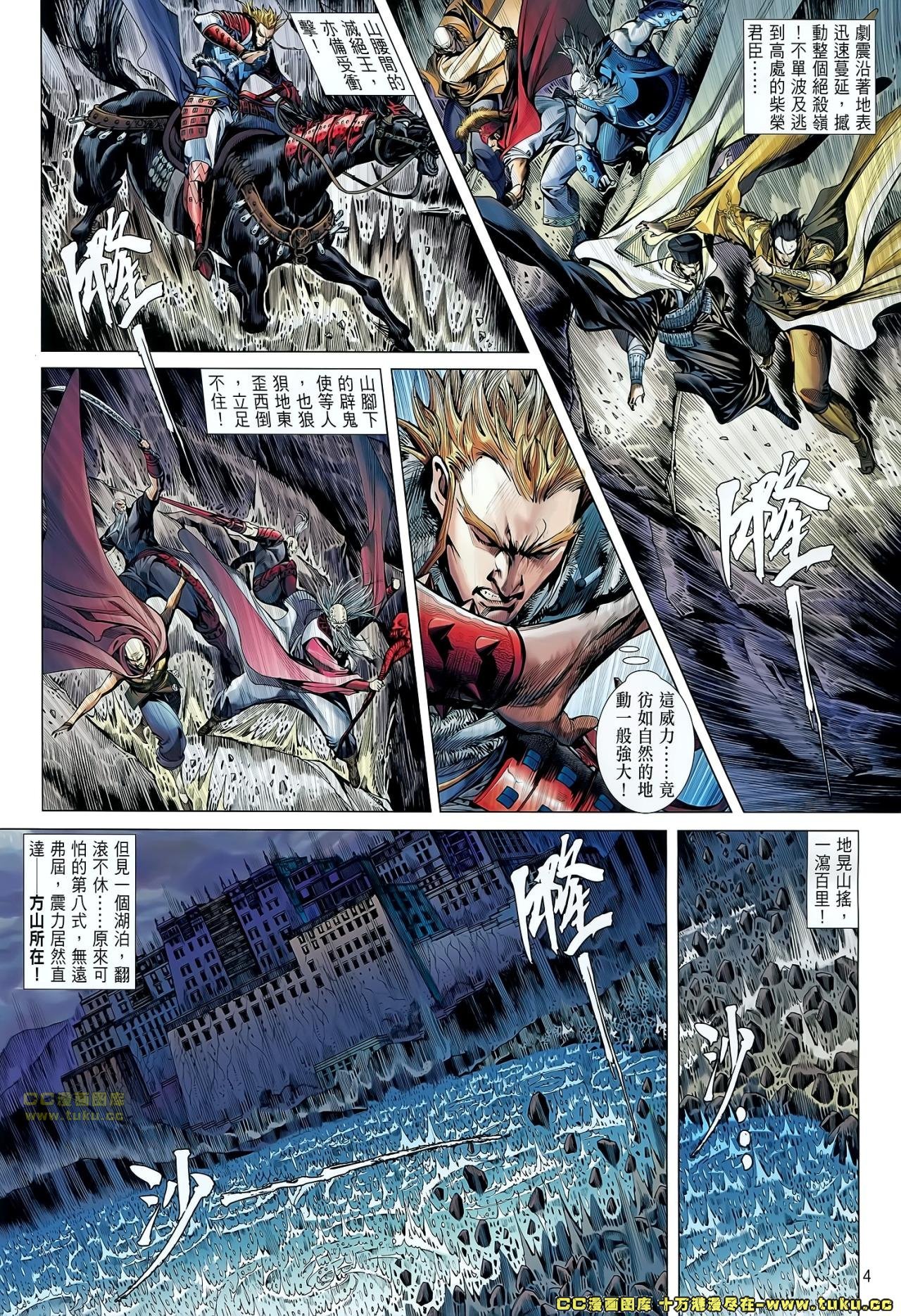 第54话