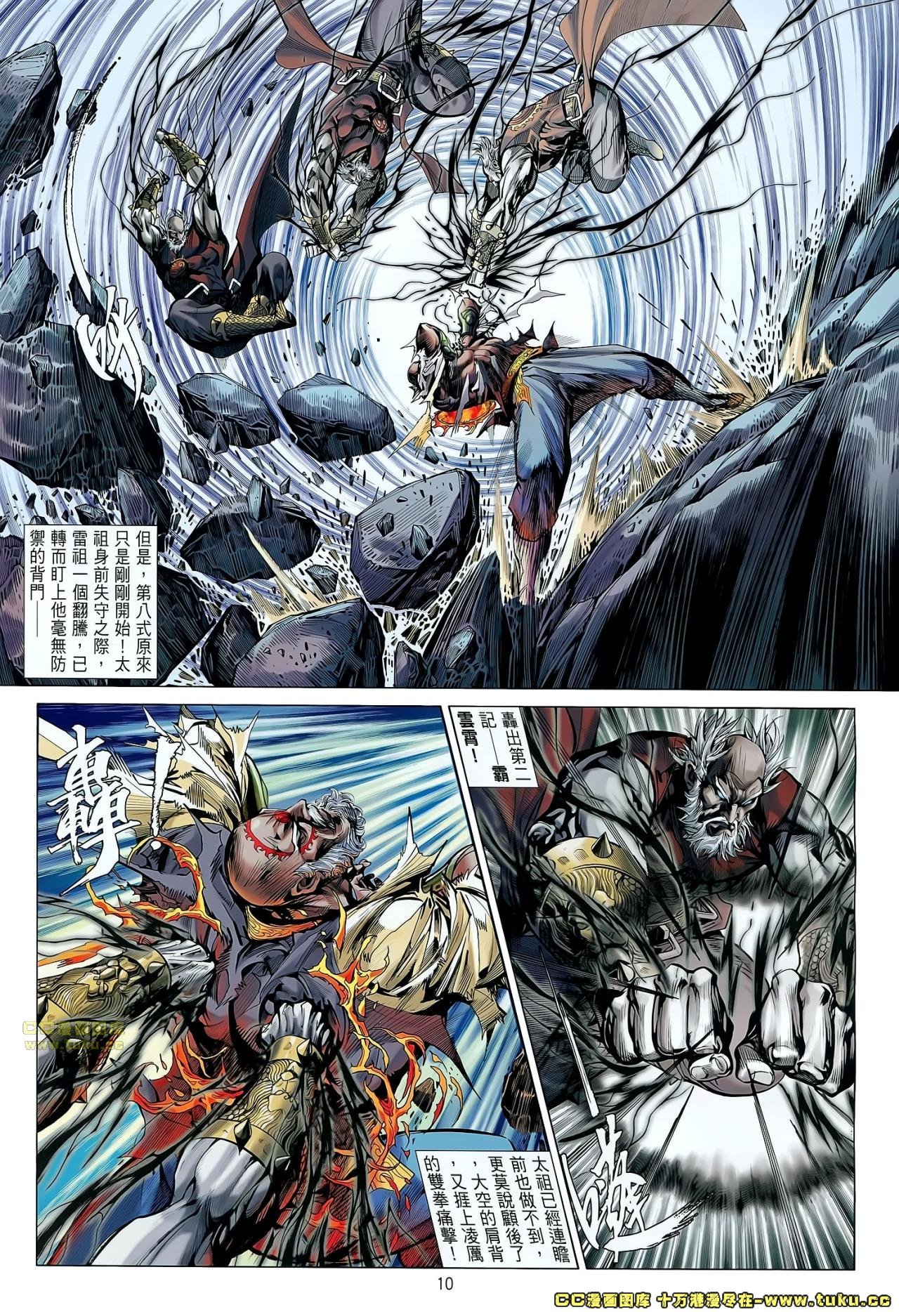 第54话