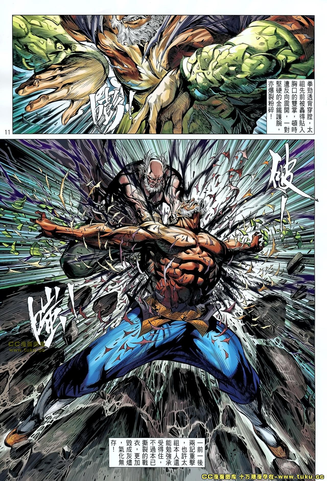 第54话