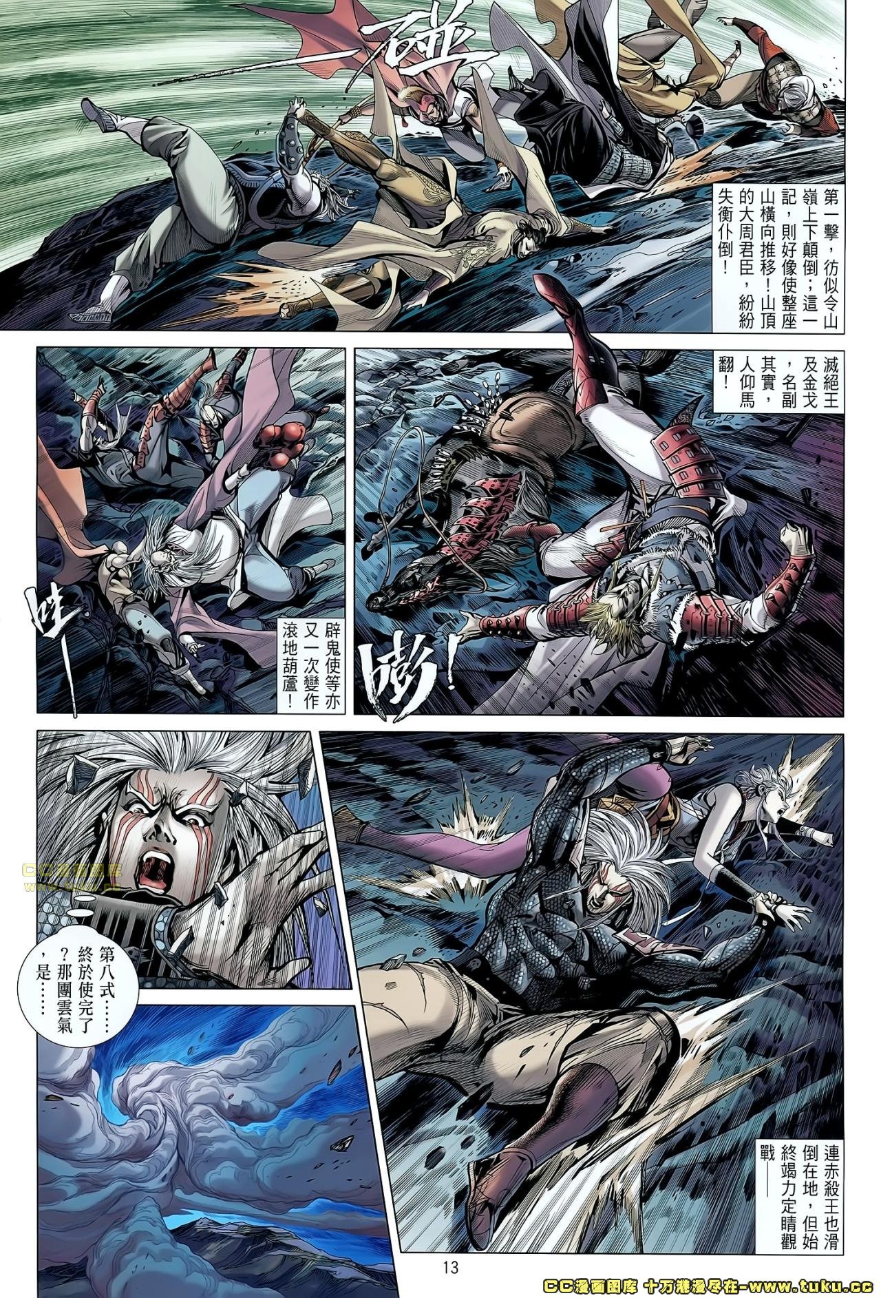 第54话