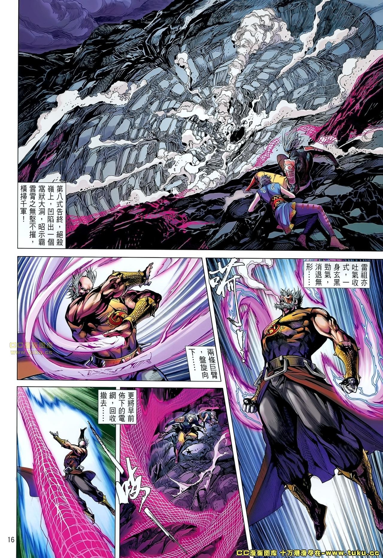 第54话