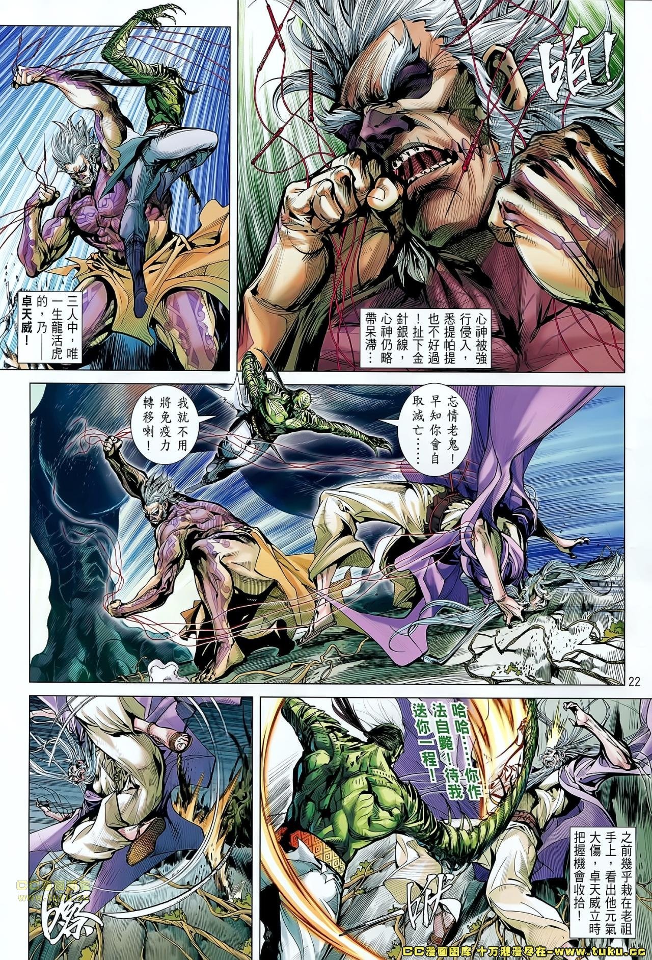 第54话
