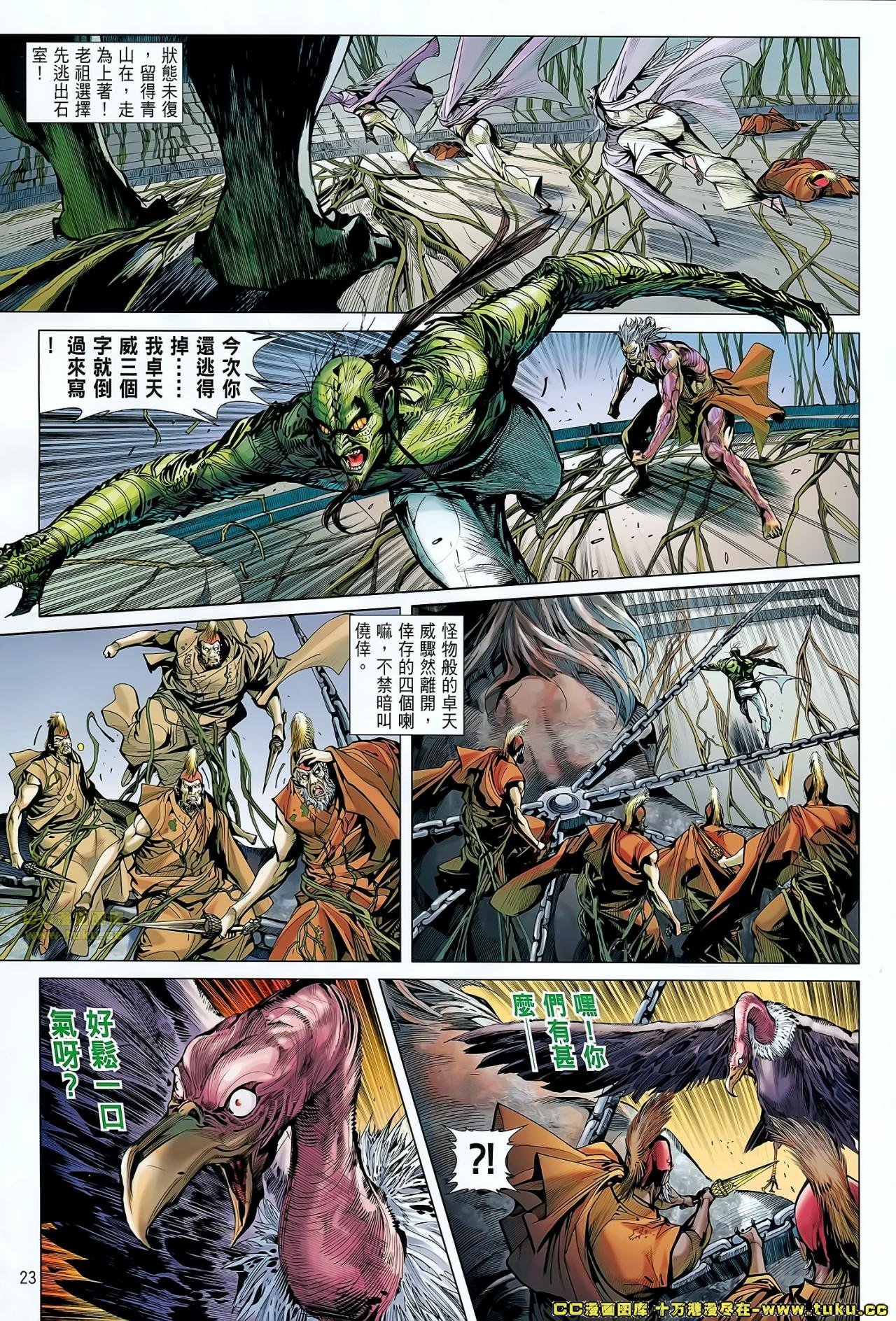 第54话