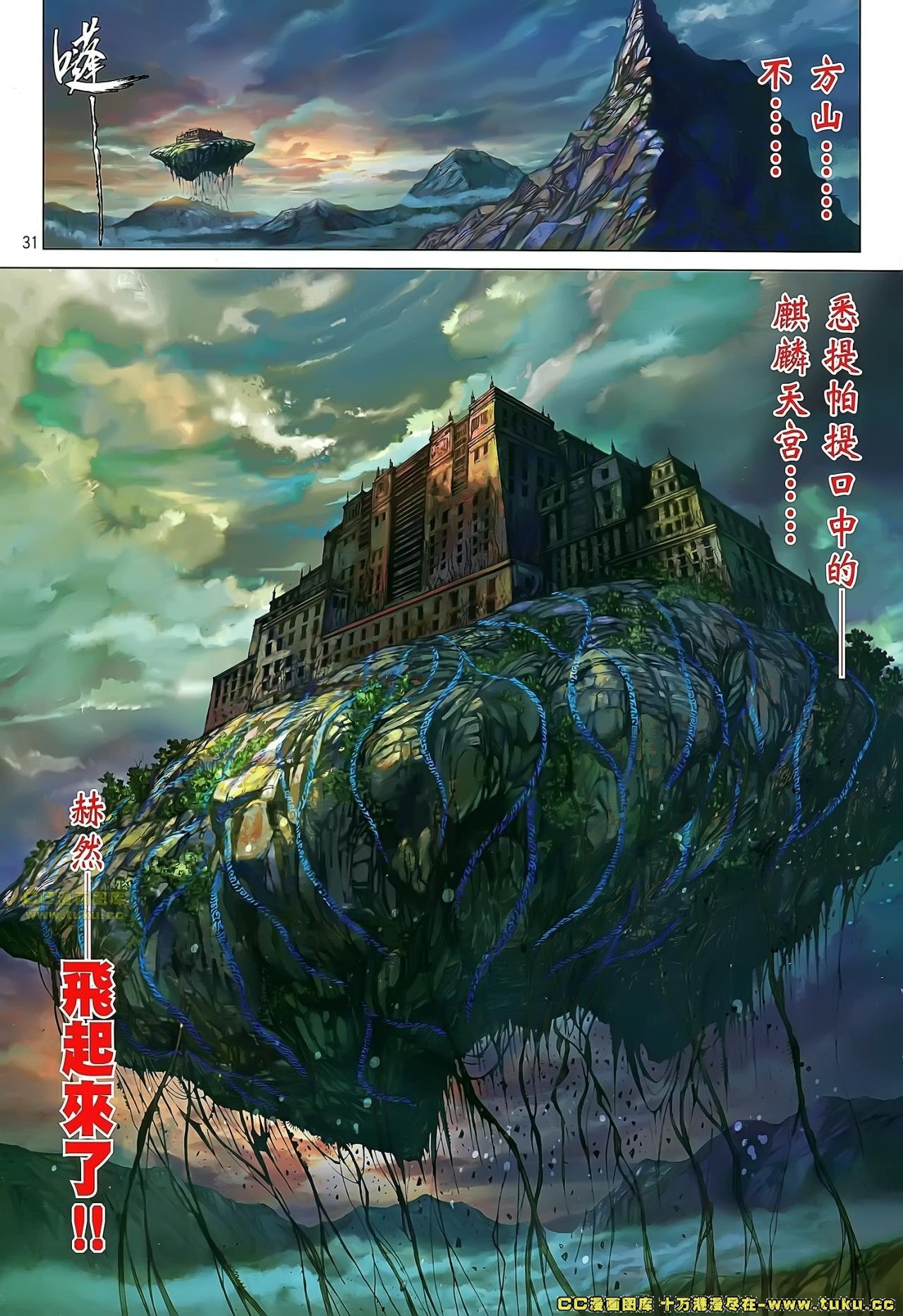 第54话
